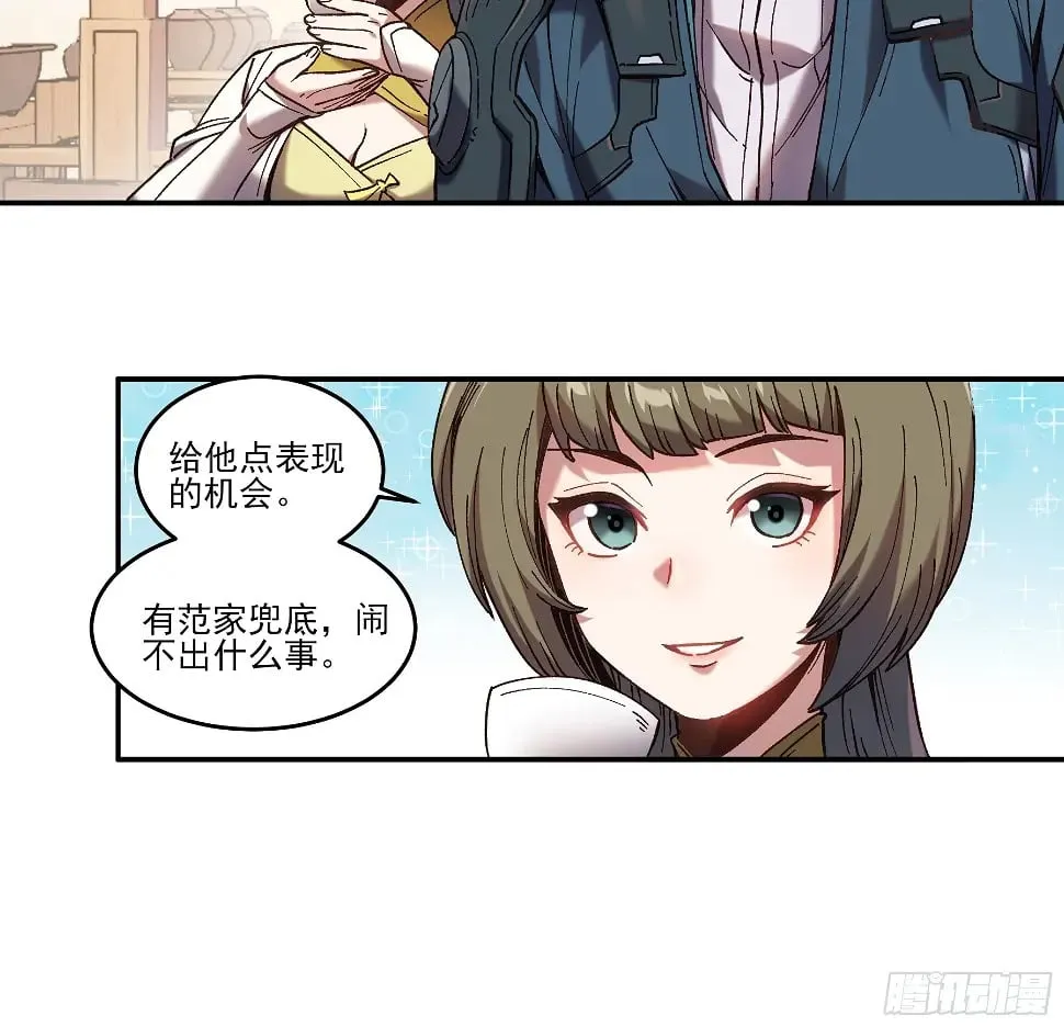 21.饿虎扑食 第11页