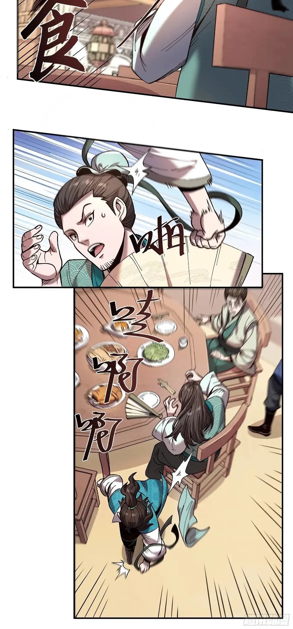 21.饿虎扑食 第15页