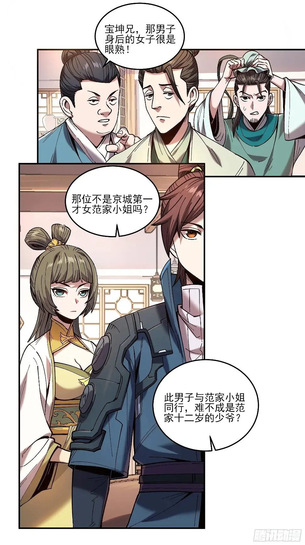 21.饿虎扑食 第24页