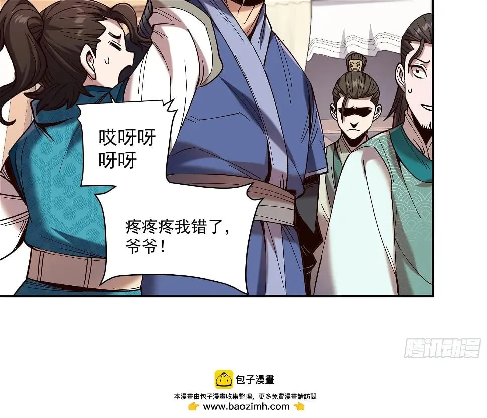 21.饿虎扑食 第29页