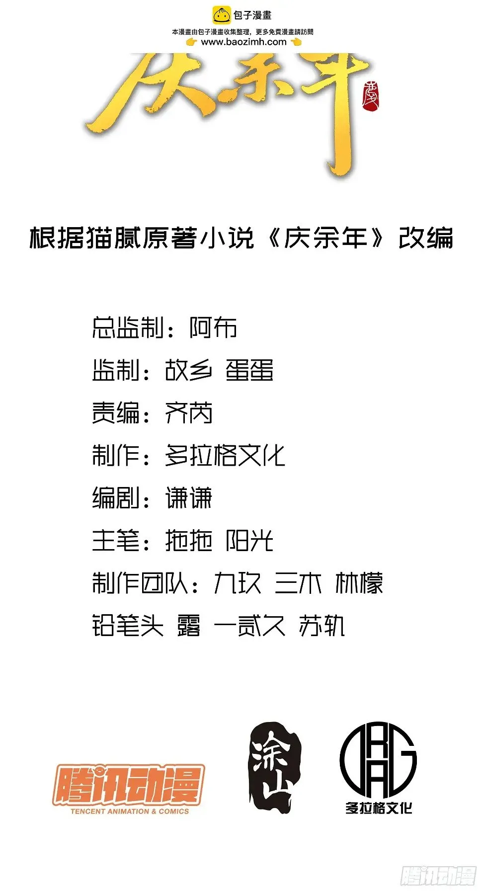 20.地摊文学也能做大做强 第2页