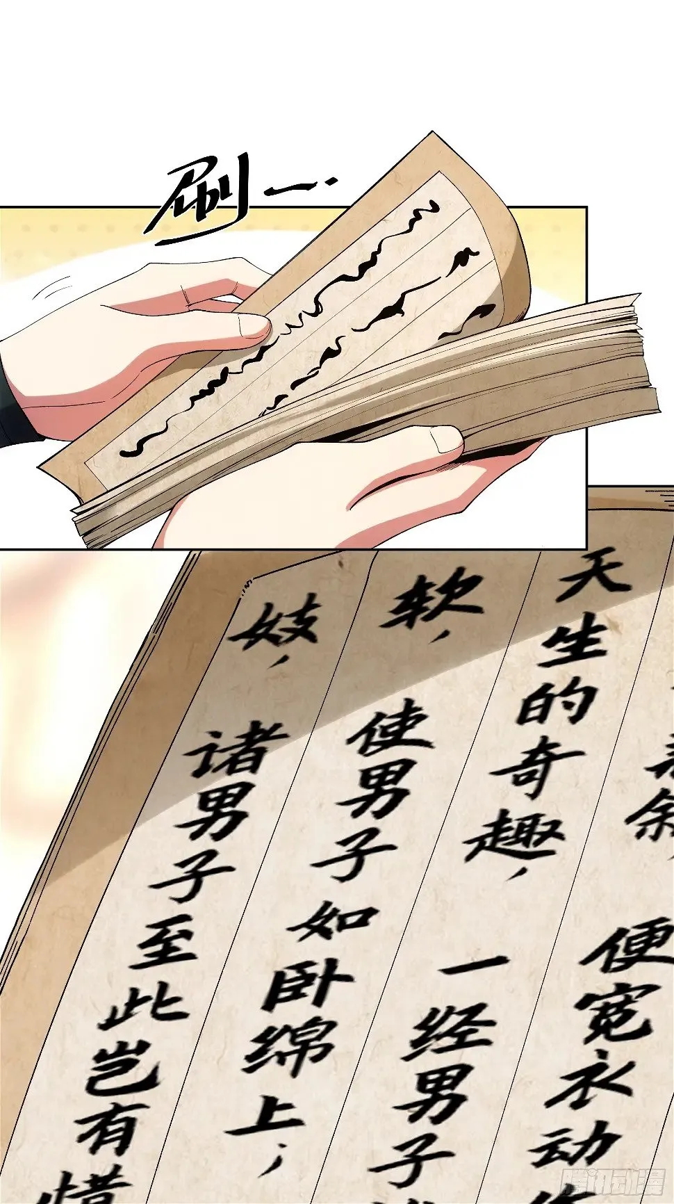 20.地摊文学也能做大做强 第3页