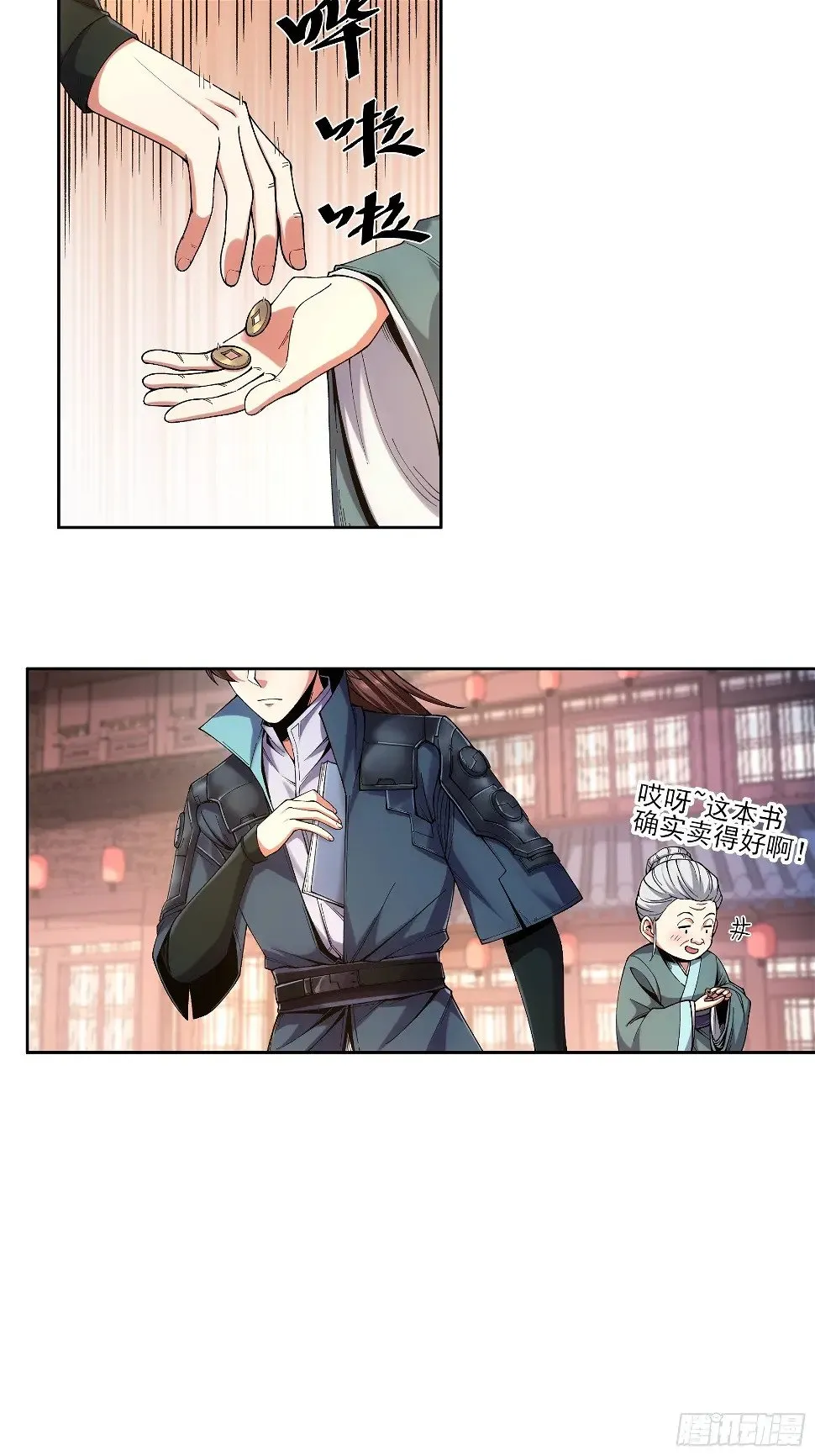 20.地摊文学也能做大做强 第5页