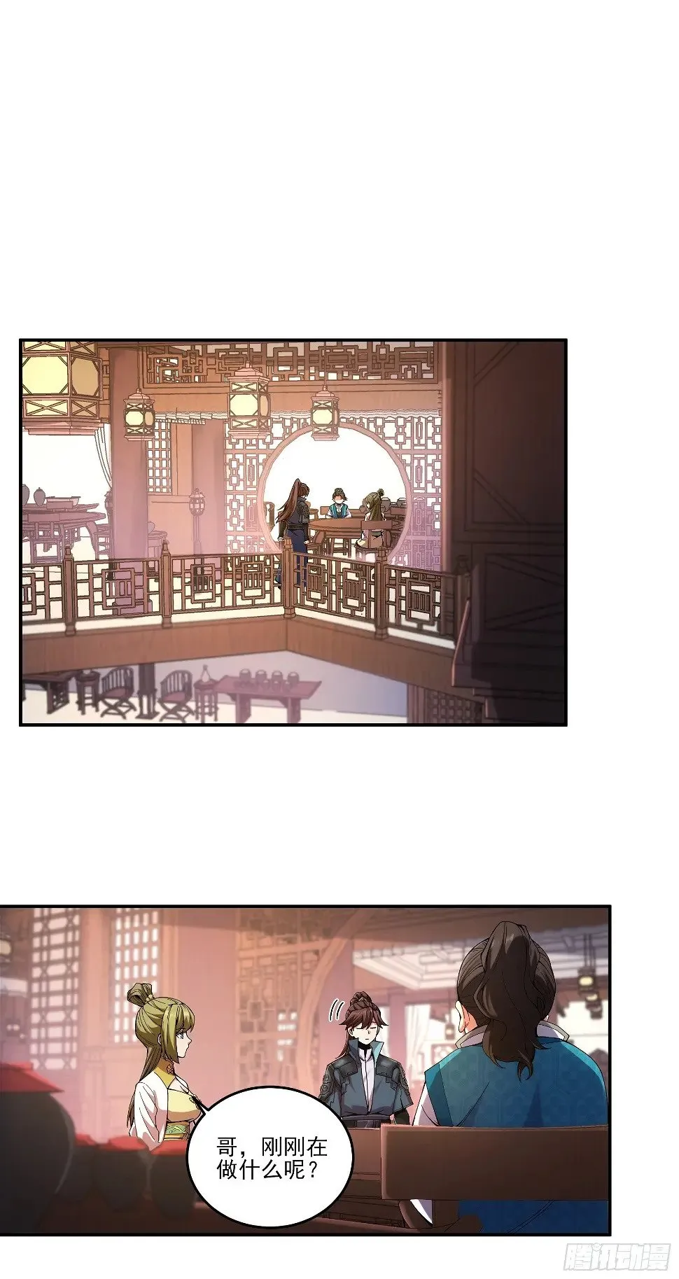 20.地摊文学也能做大做强 第6页