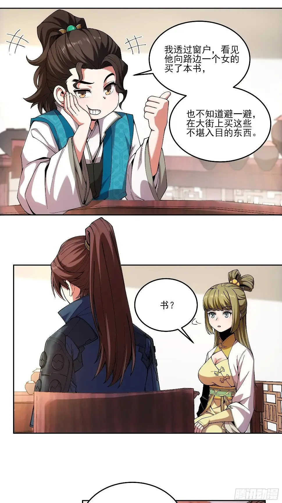 20.地摊文学也能做大做强 第7页