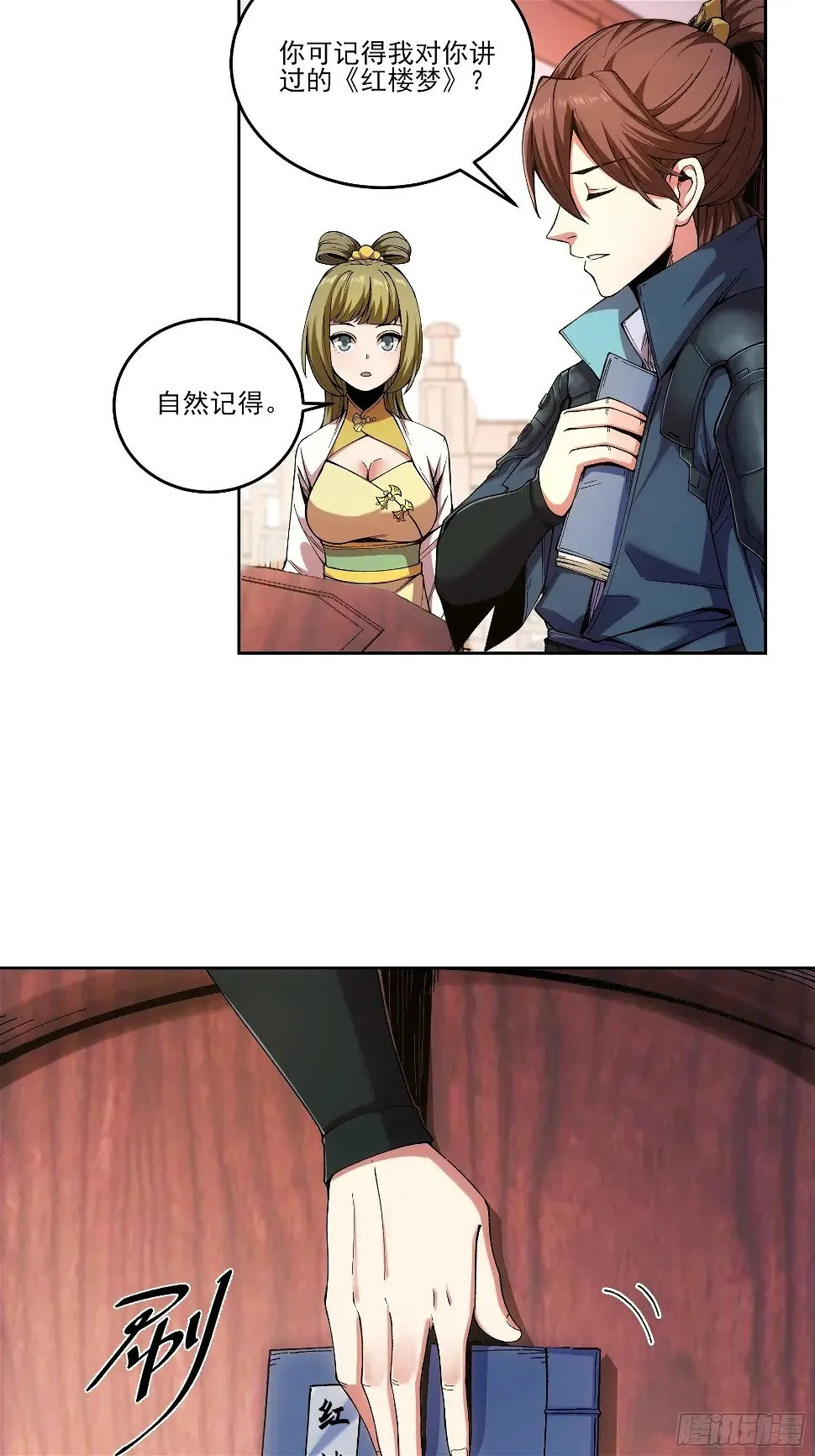 20.地摊文学也能做大做强 第8页