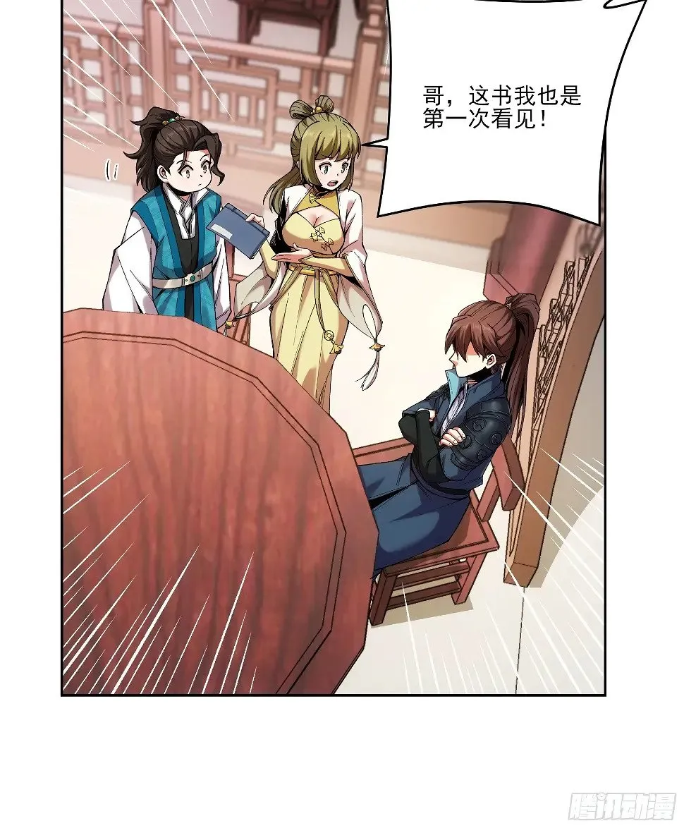 20.地摊文学也能做大做强 第11页