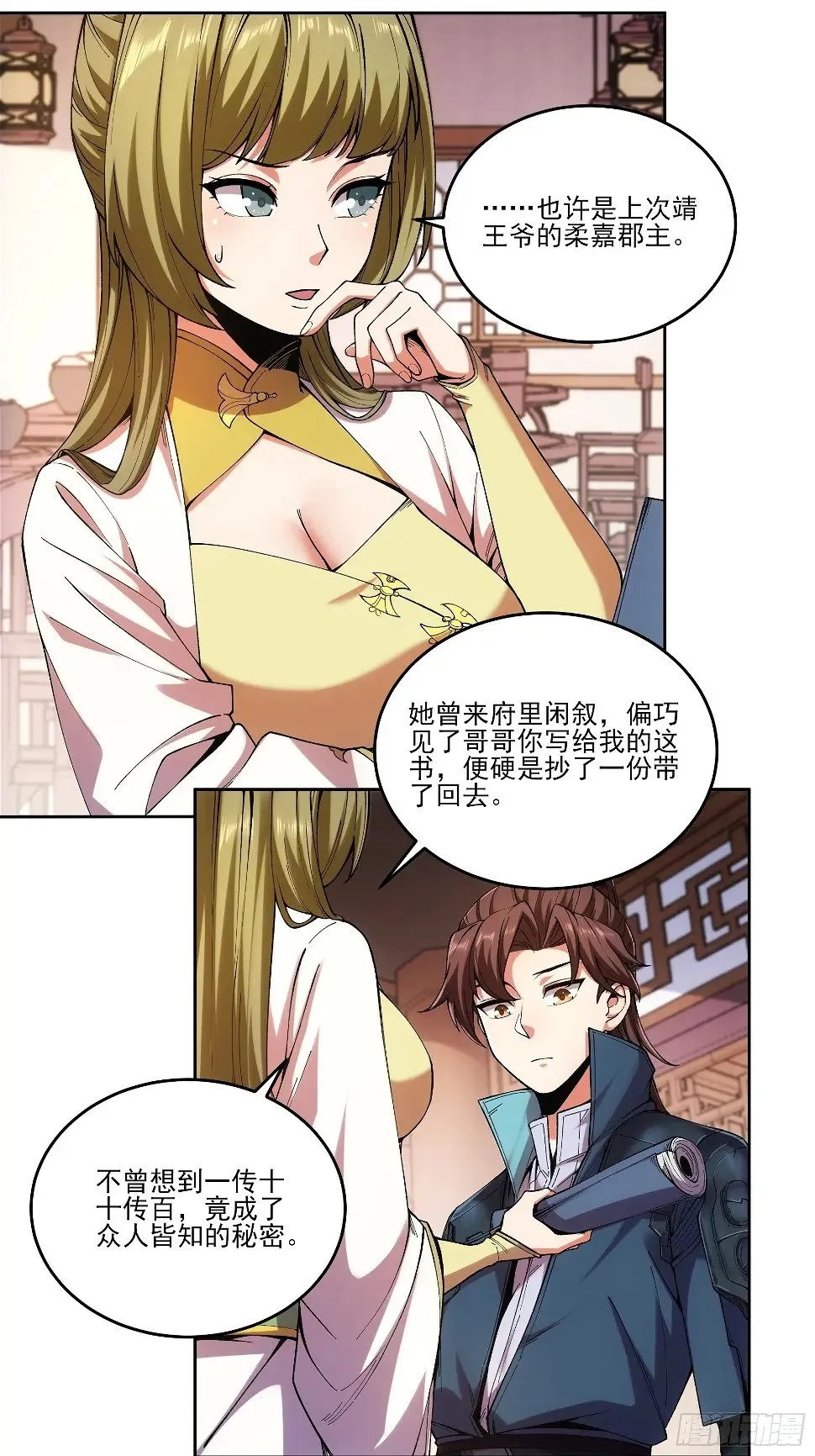 20.地摊文学也能做大做强 第13页