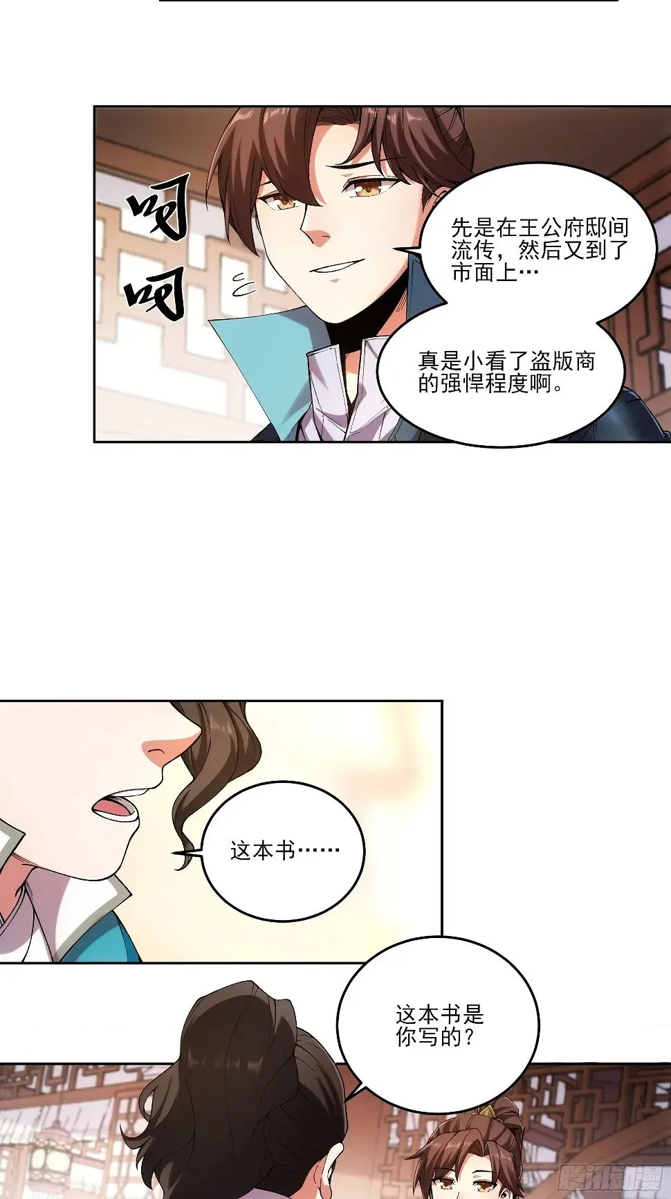 20.地摊文学也能做大做强 第14页