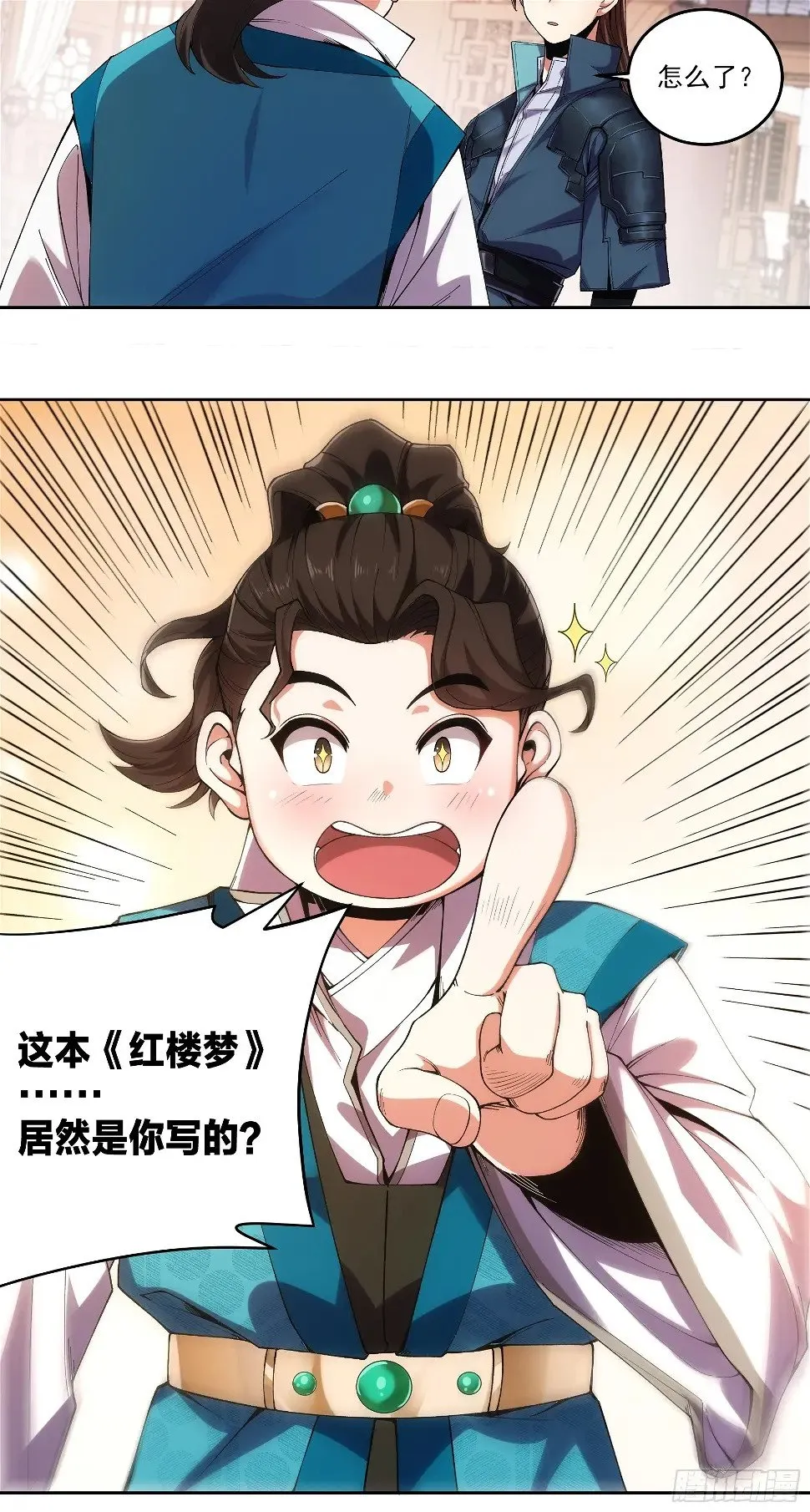 20.地摊文学也能做大做强 第15页