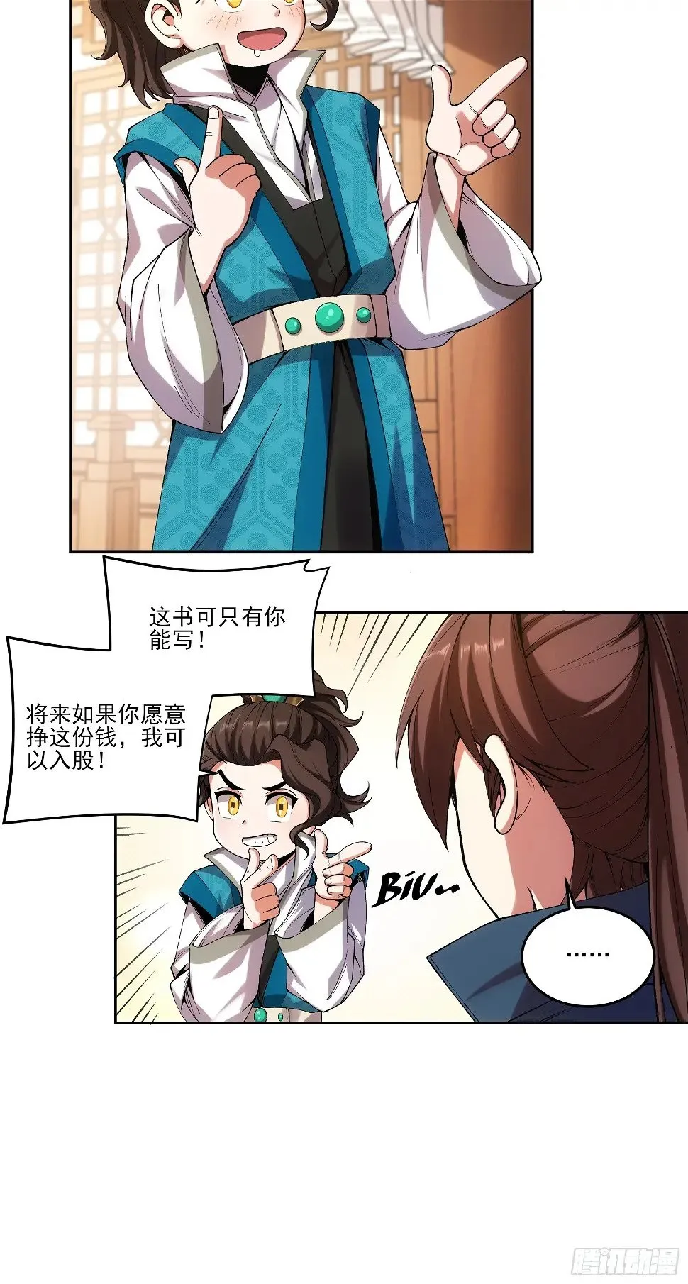 20.地摊文学也能做大做强 第19页