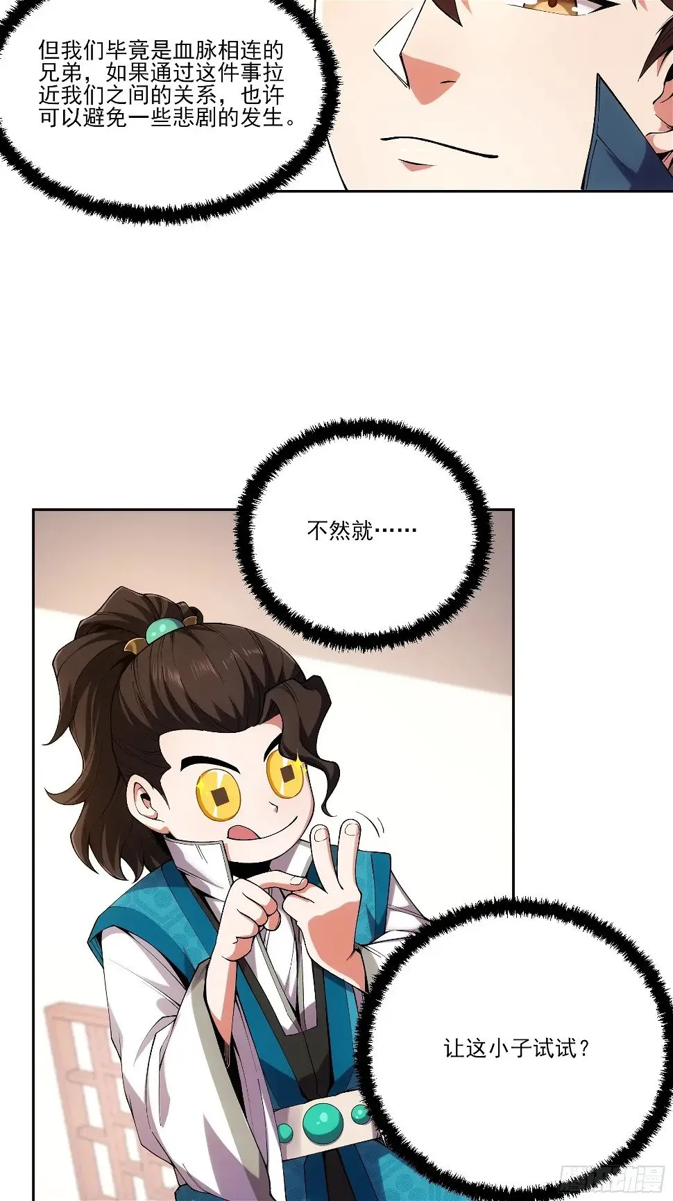 20.地摊文学也能做大做强 第21页