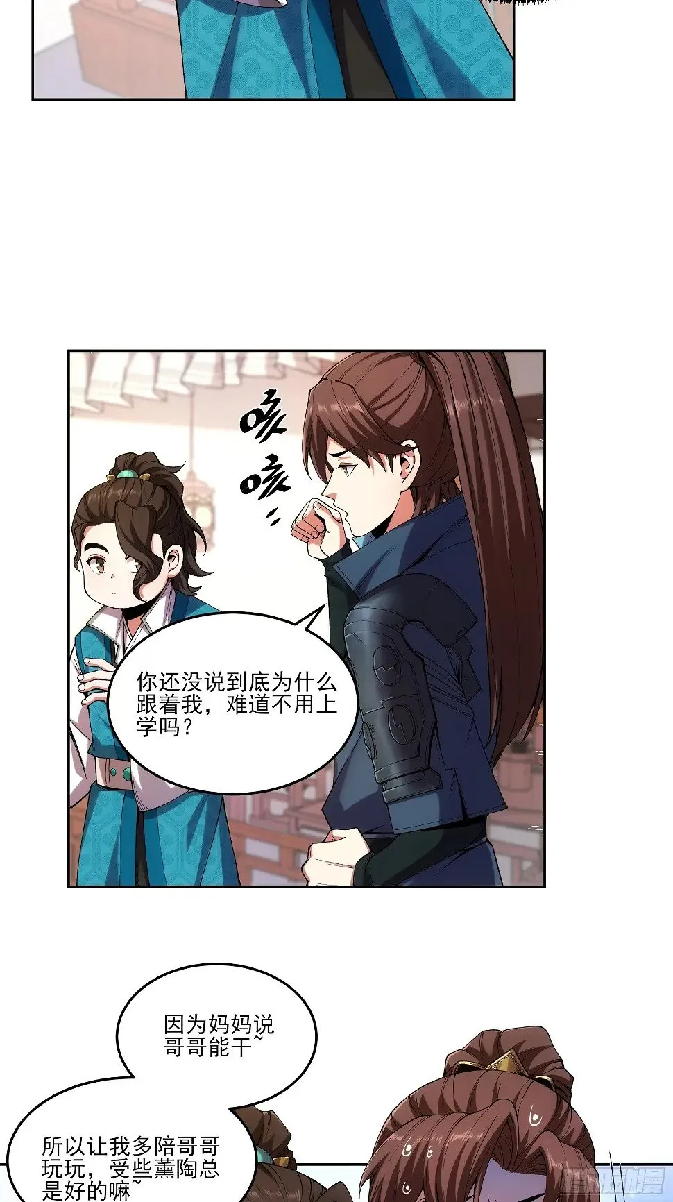 20.地摊文学也能做大做强 第22页