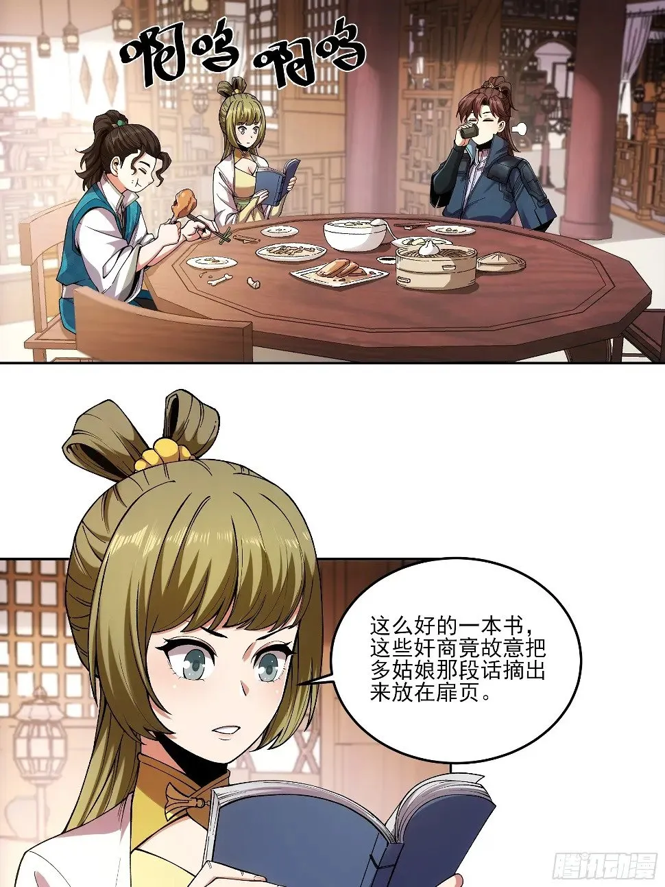 20.地摊文学也能做大做强 第25页