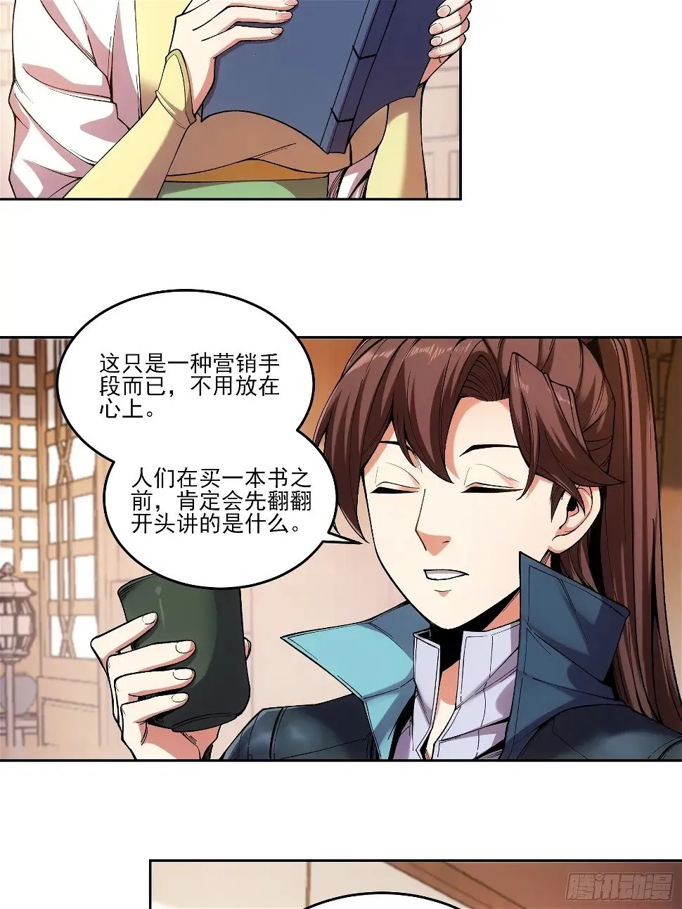 20.地摊文学也能做大做强 第26页