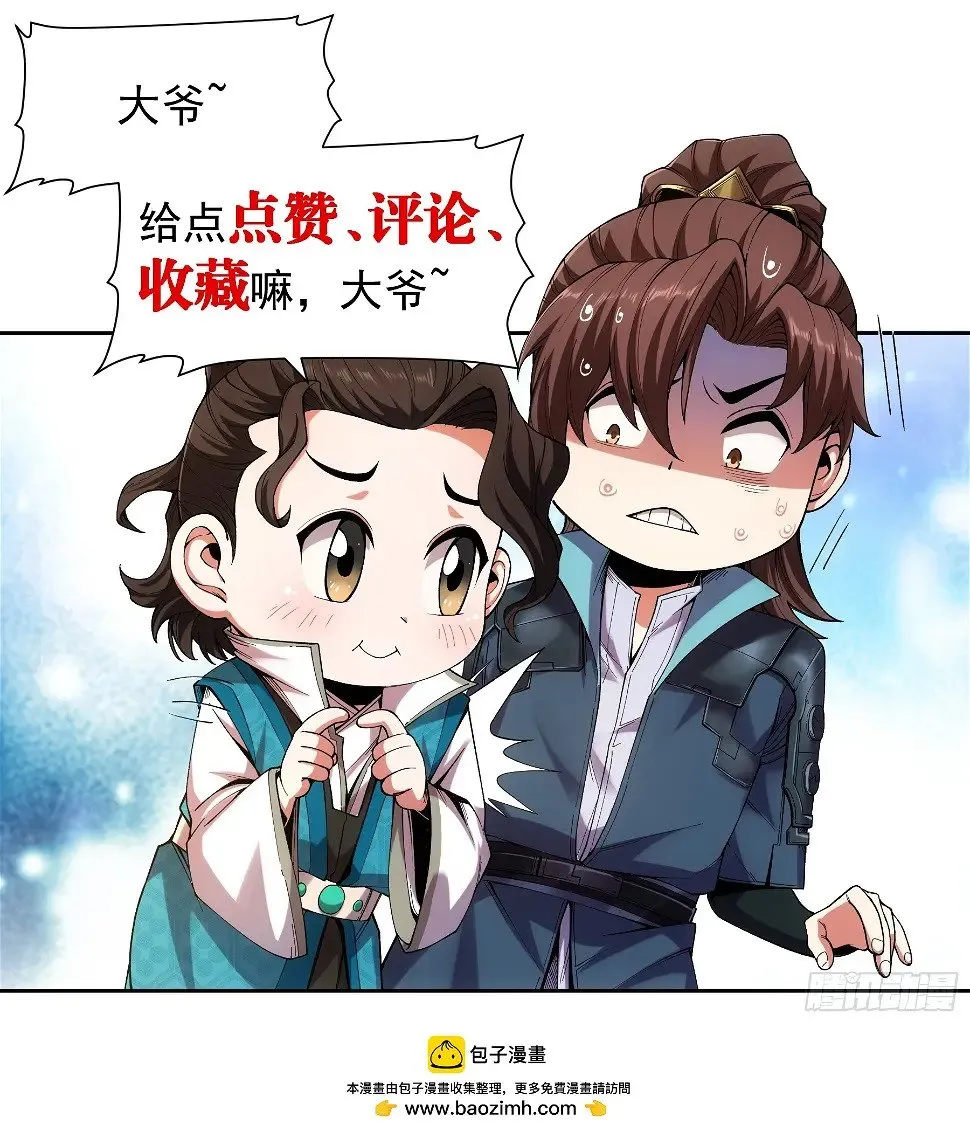 20.地摊文学也能做大做强 第32页
