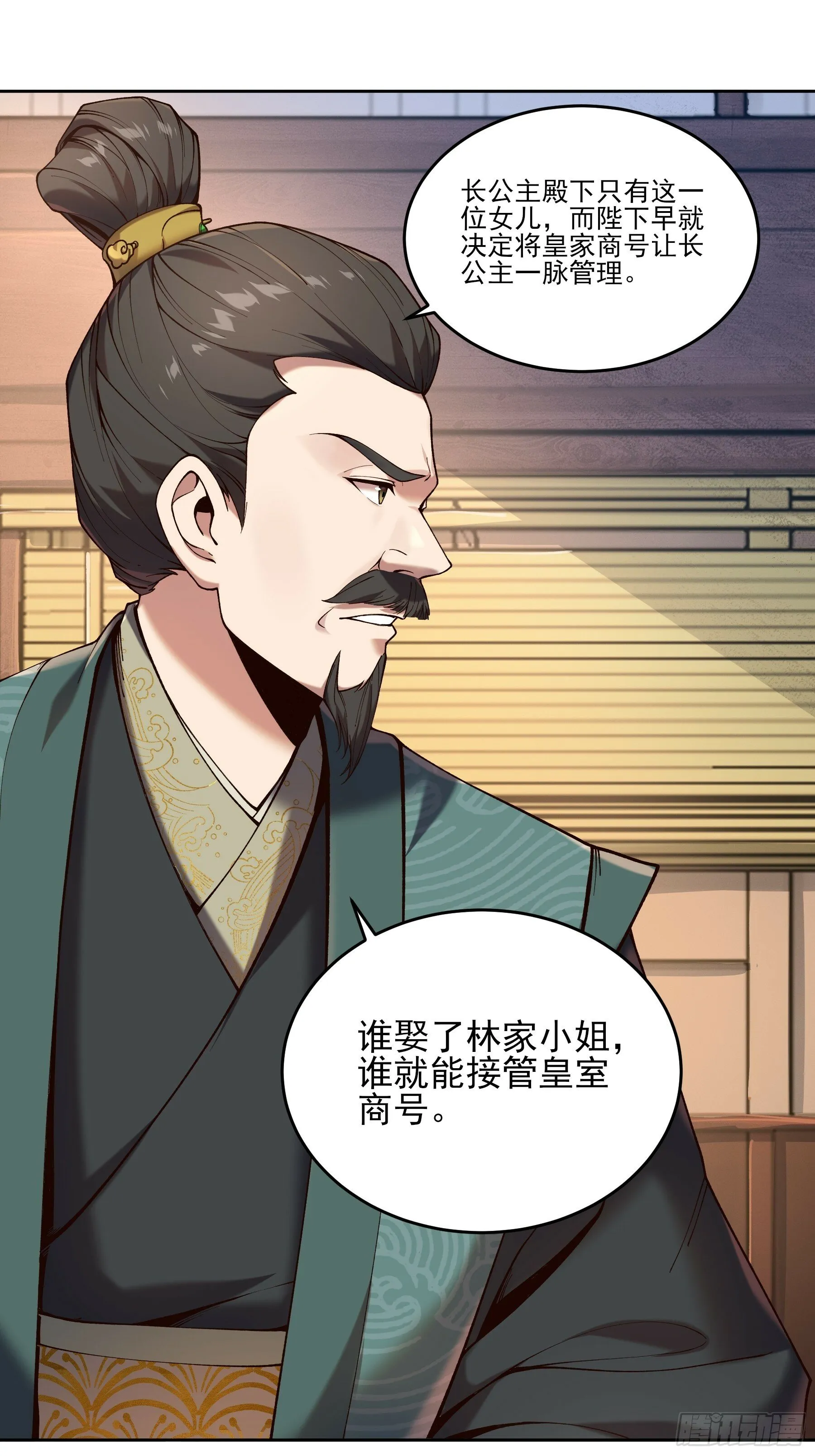 19.书贼 第3页
