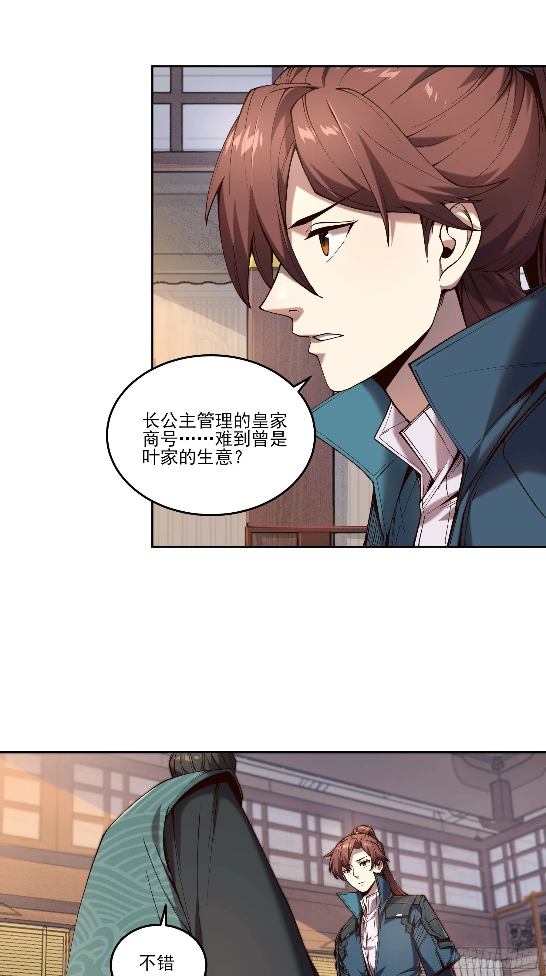 19.书贼 第4页