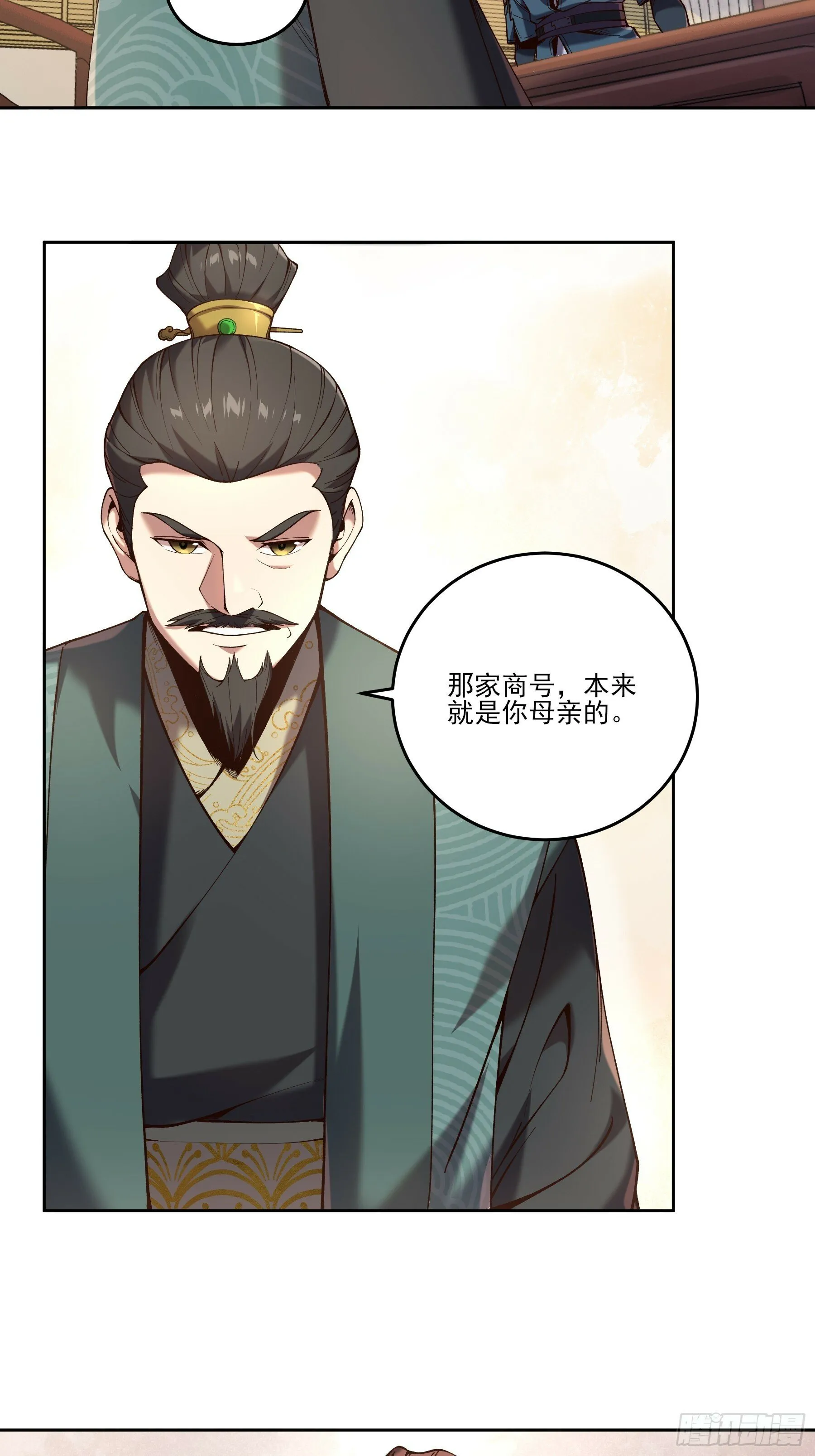 19.书贼 第5页