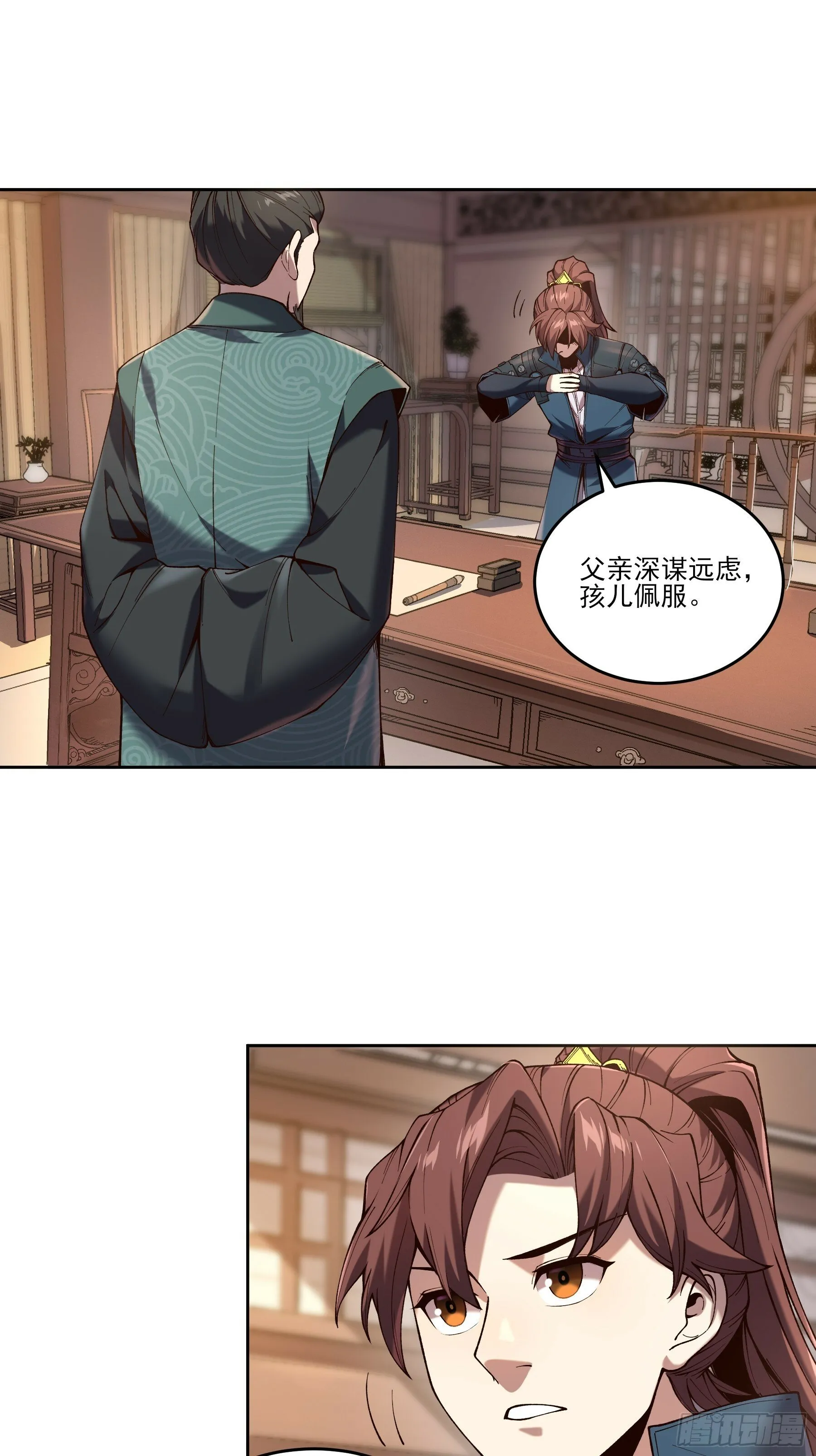 19.书贼 第7页