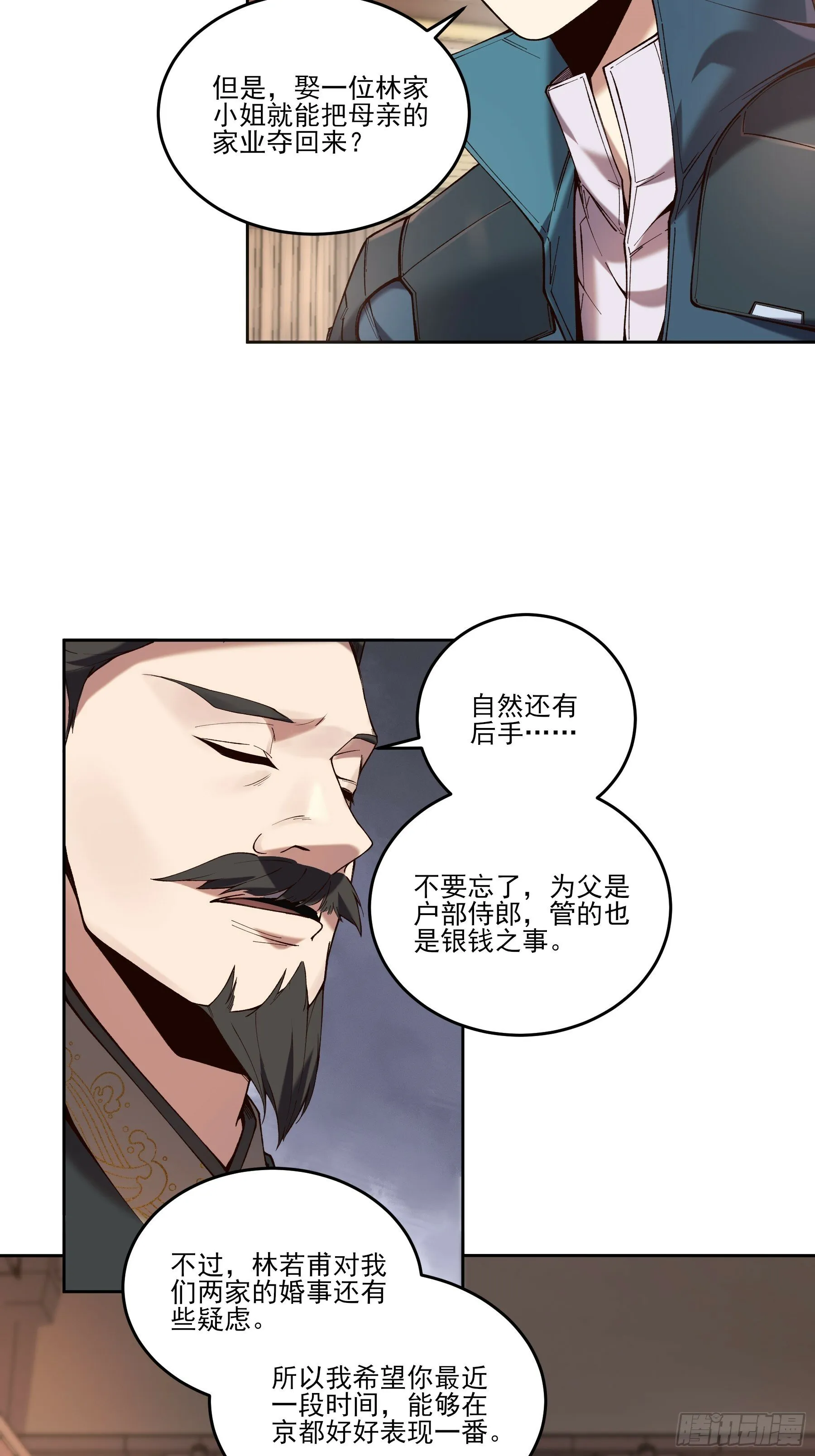 19.书贼 第8页
