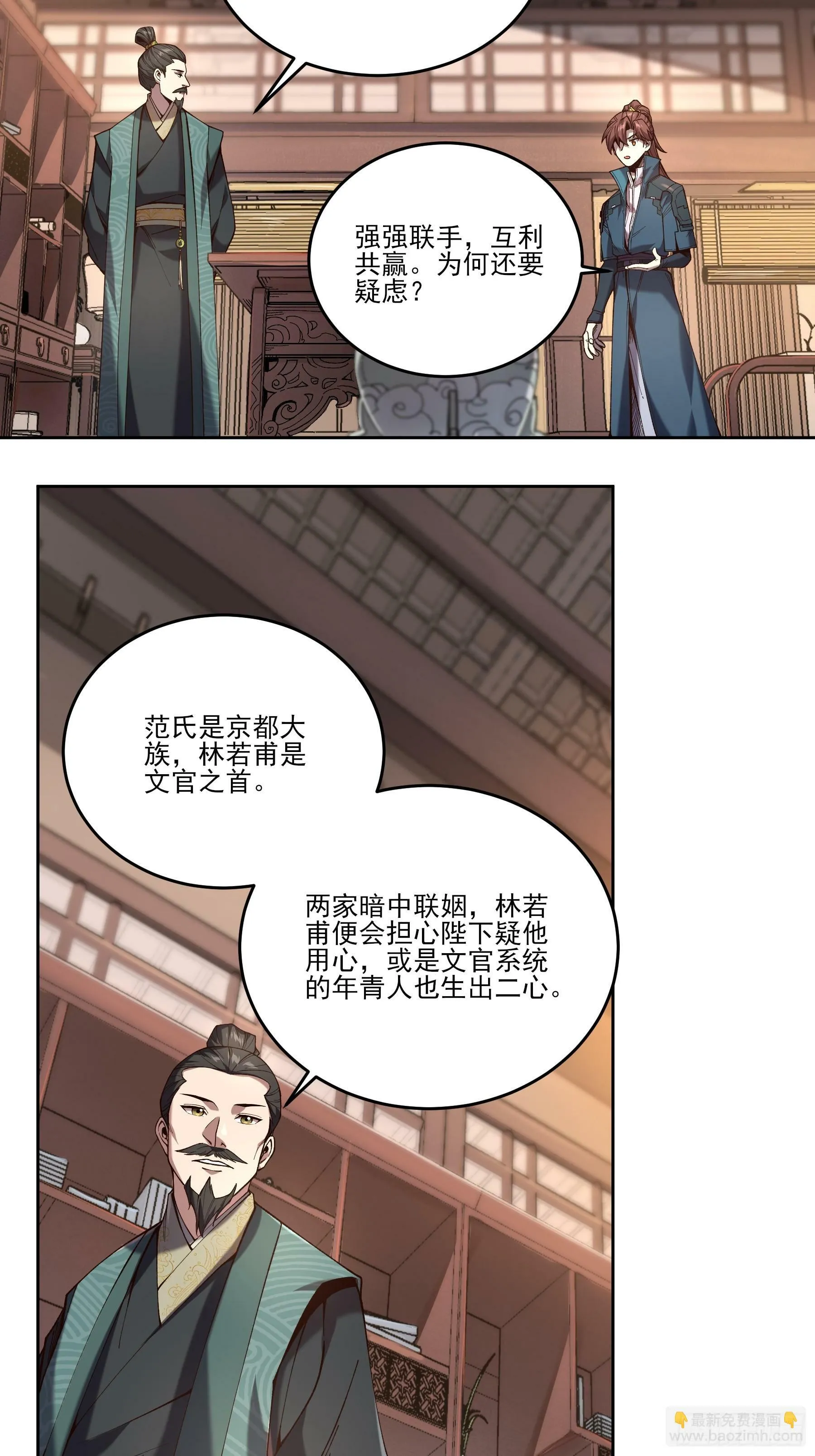 19.书贼 第9页
