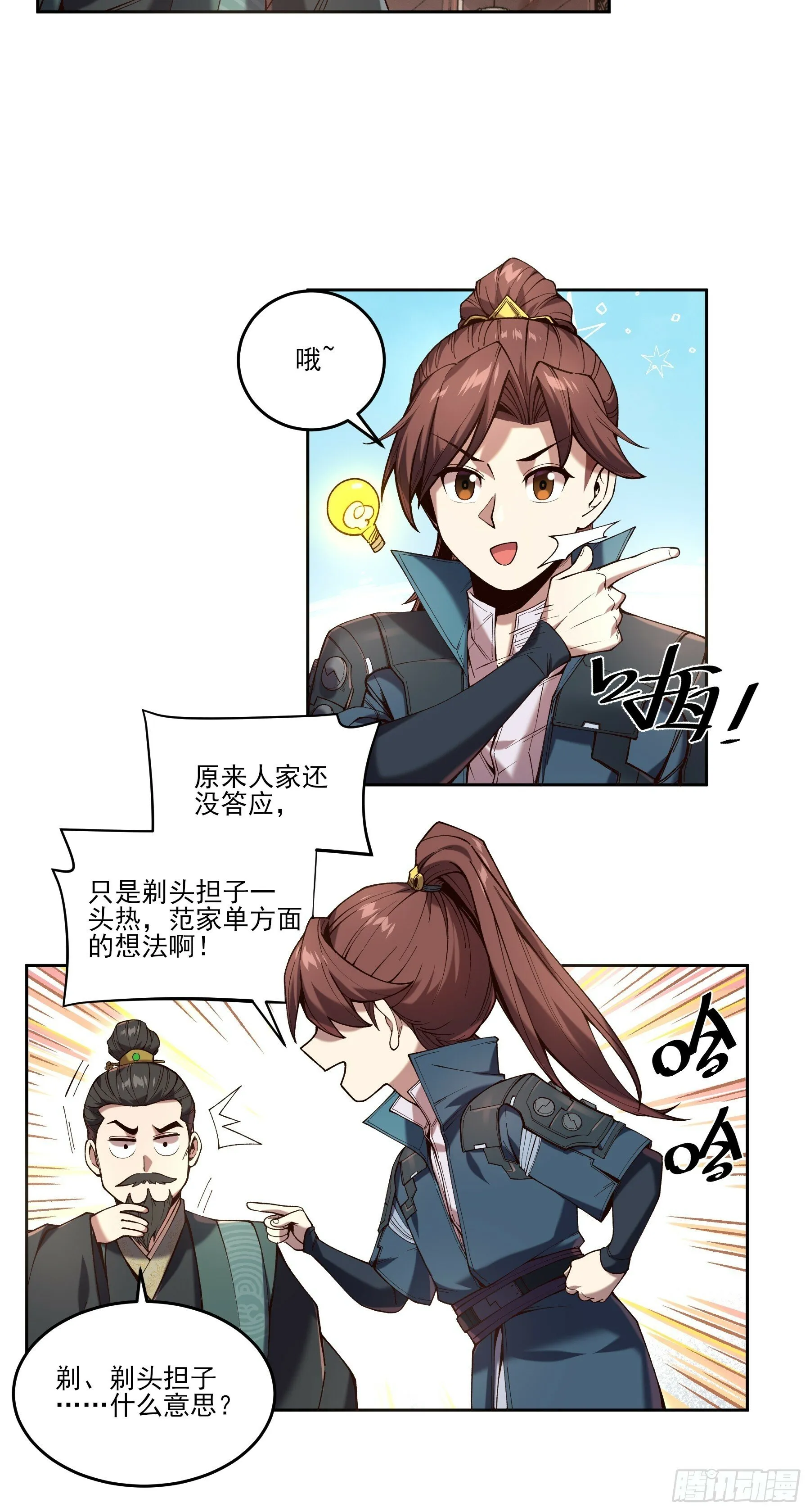 19.书贼 第10页