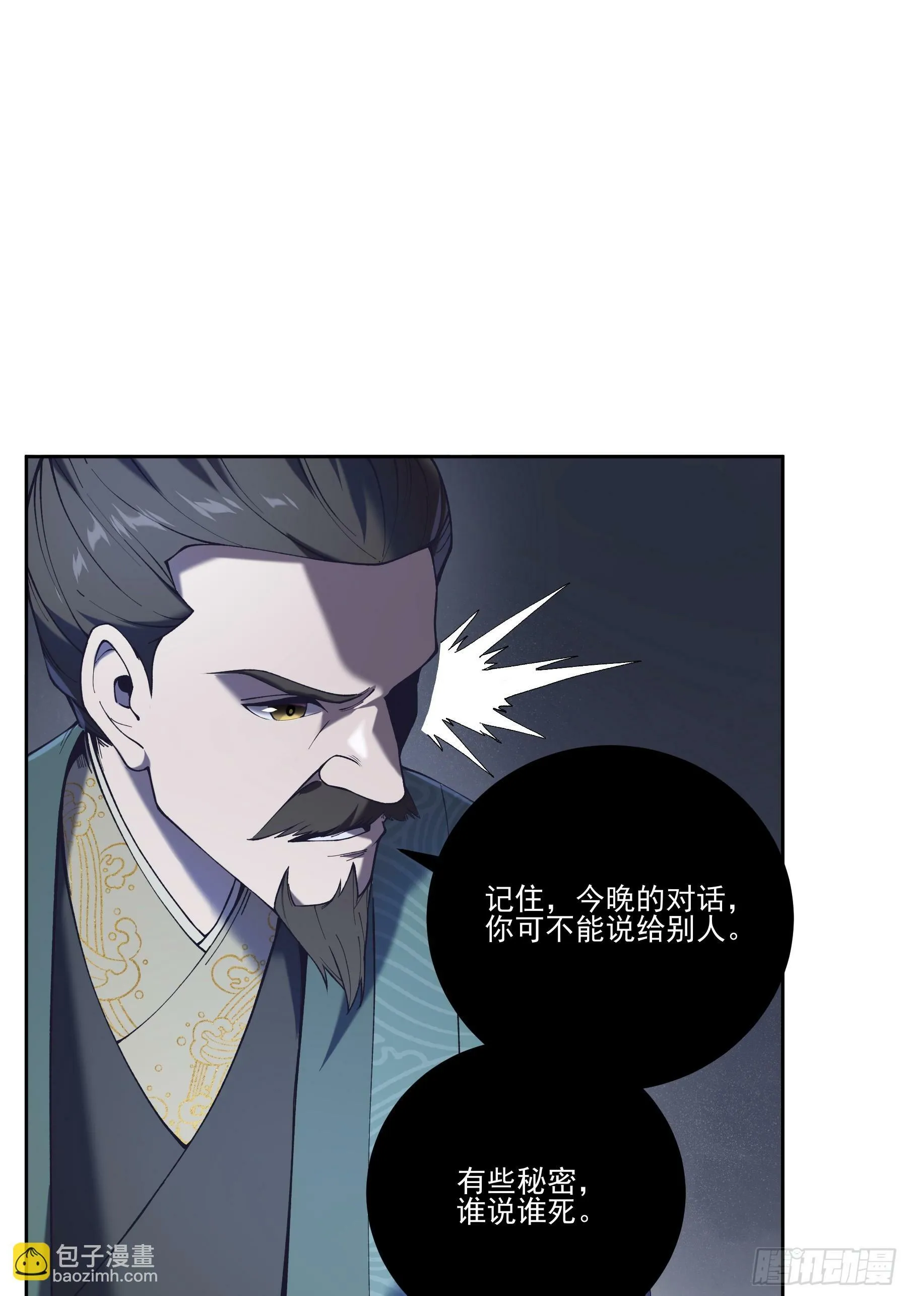 19.书贼 第11页