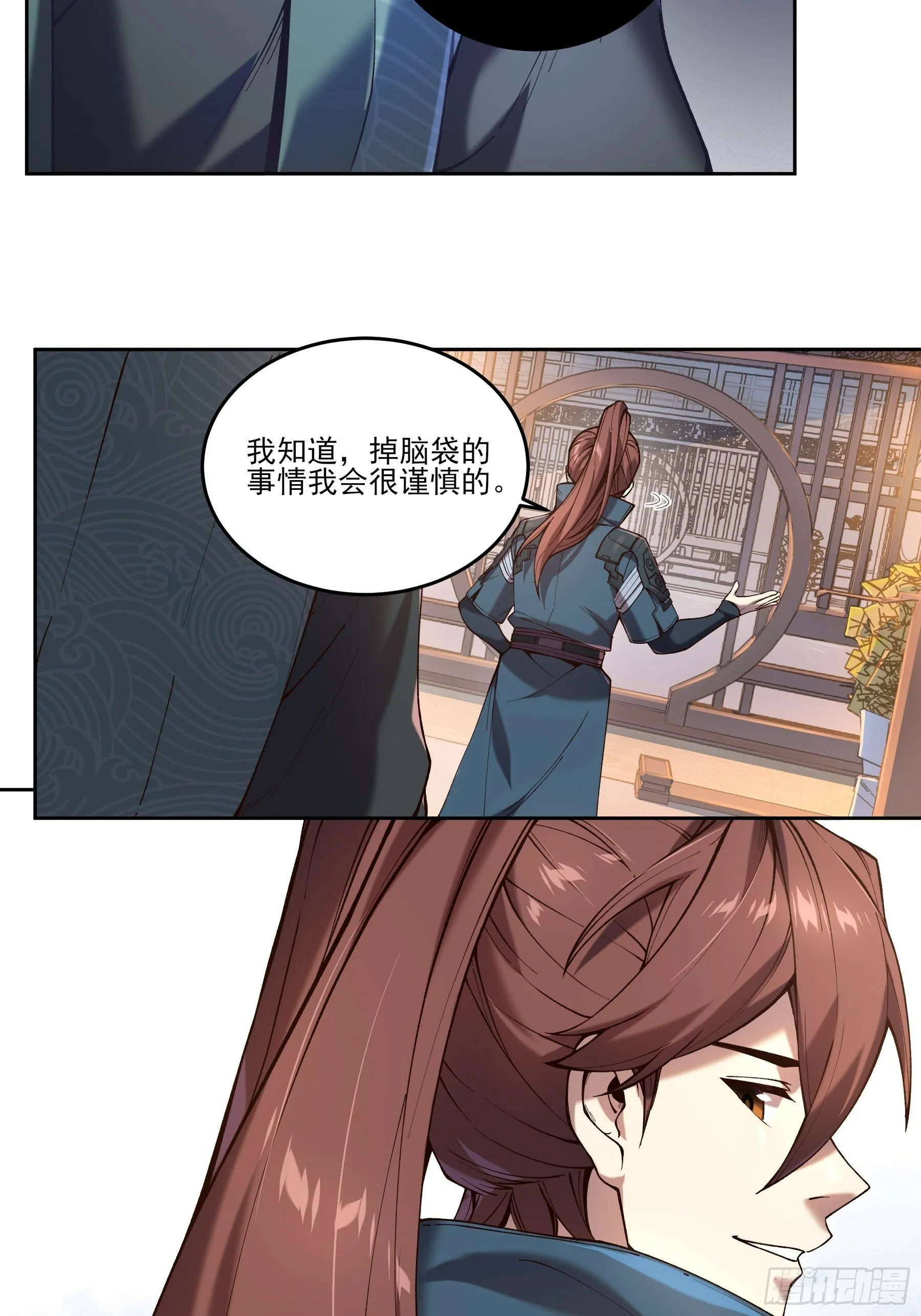 19.书贼 第12页