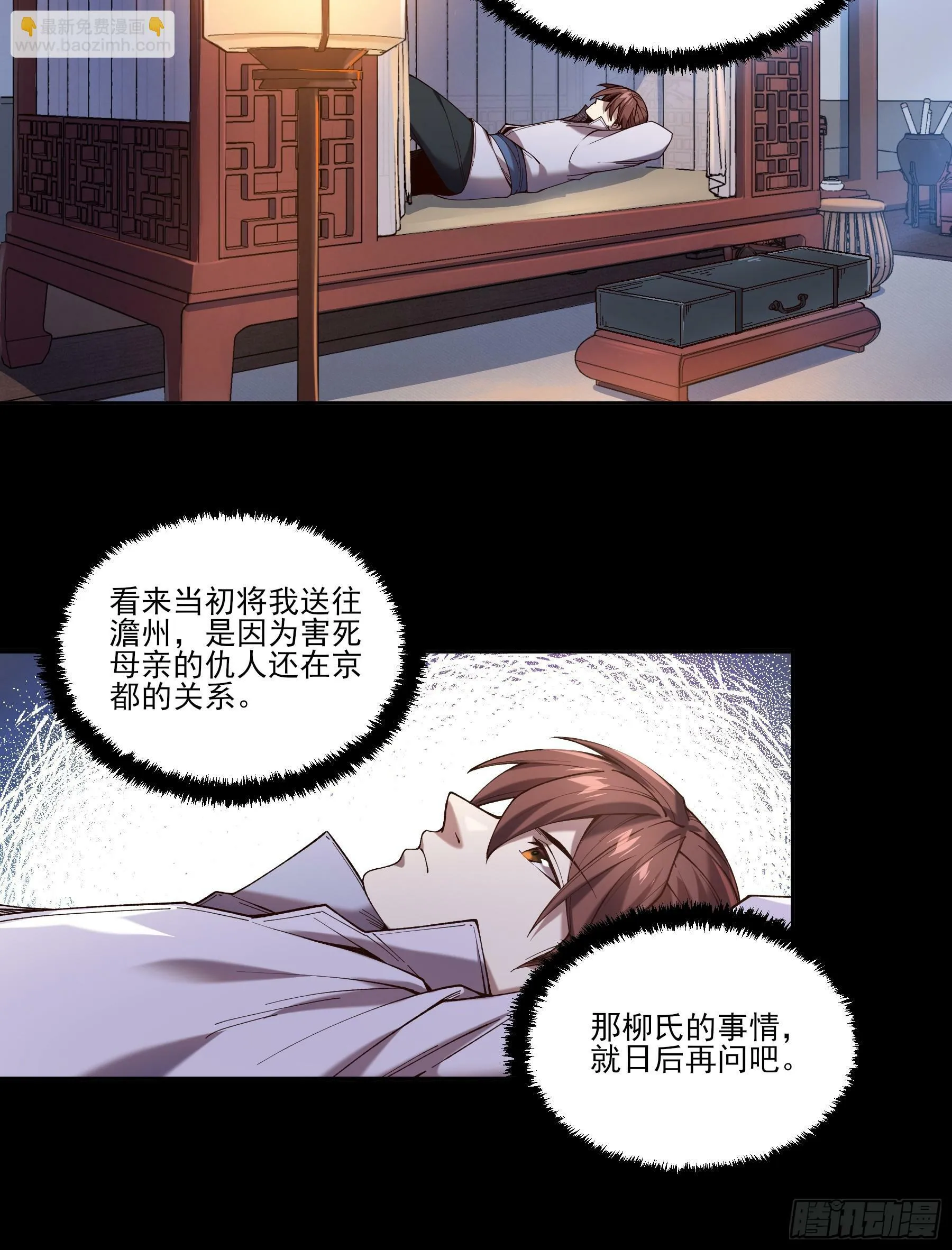 19.书贼 第15页