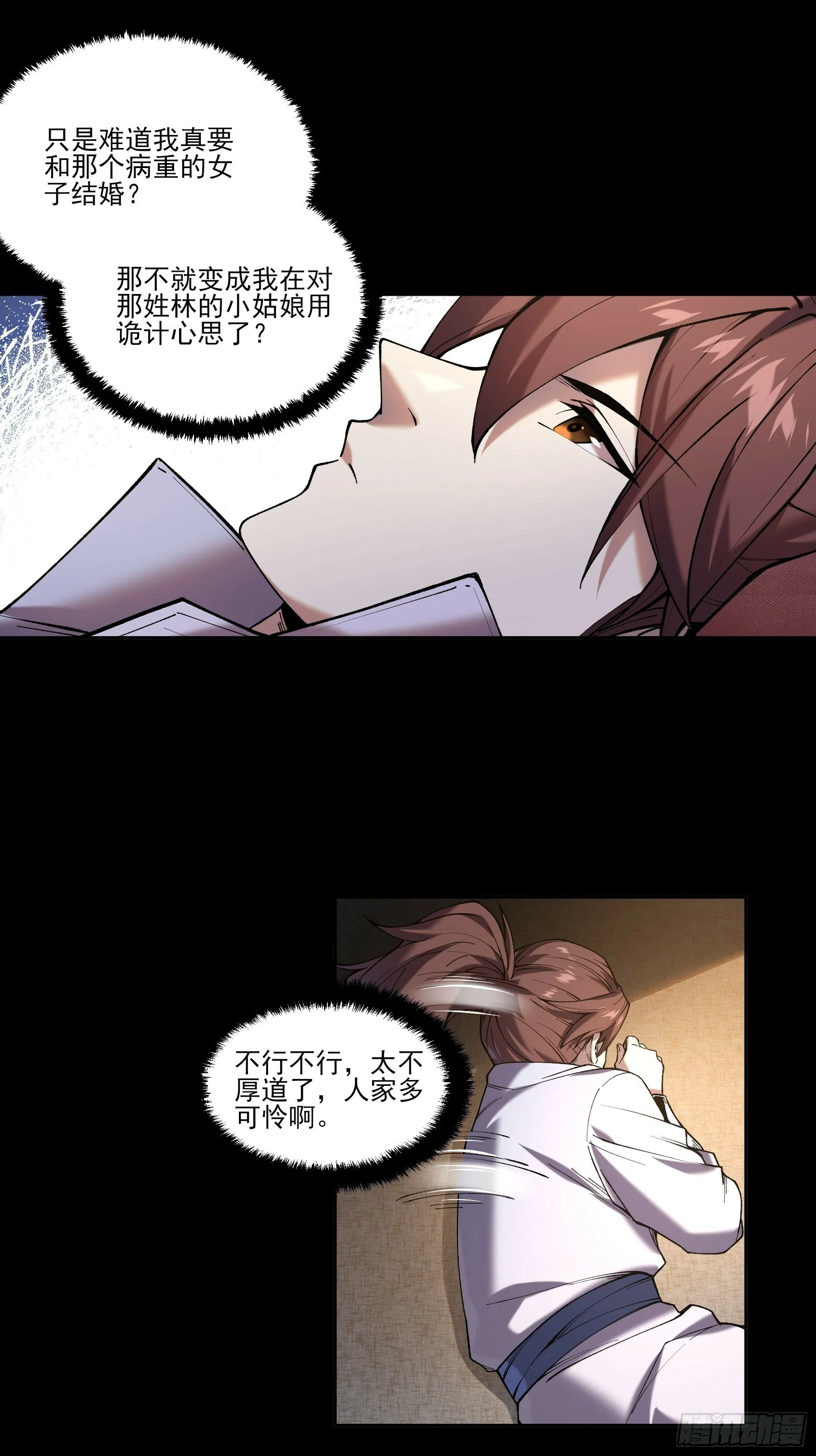 19.书贼 第16页