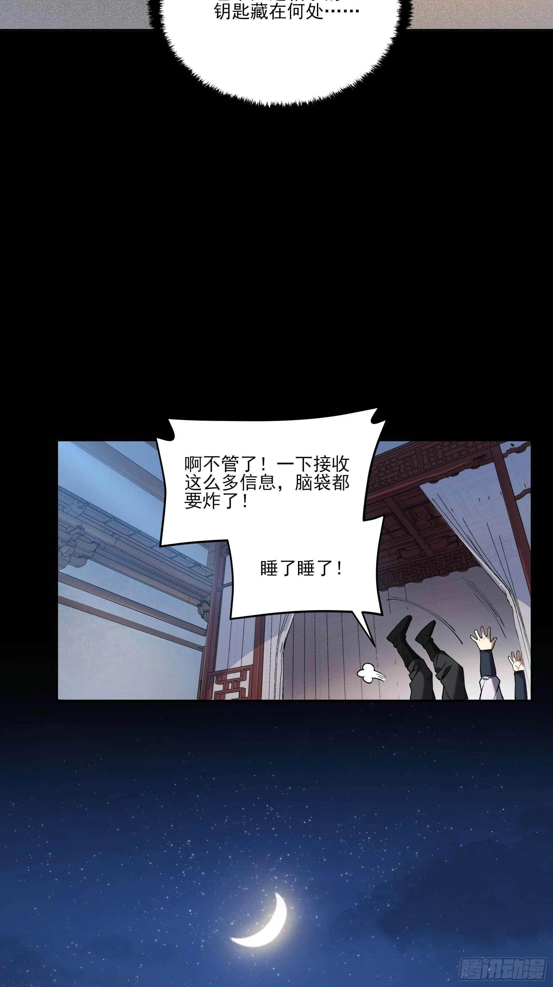 19.书贼 第18页