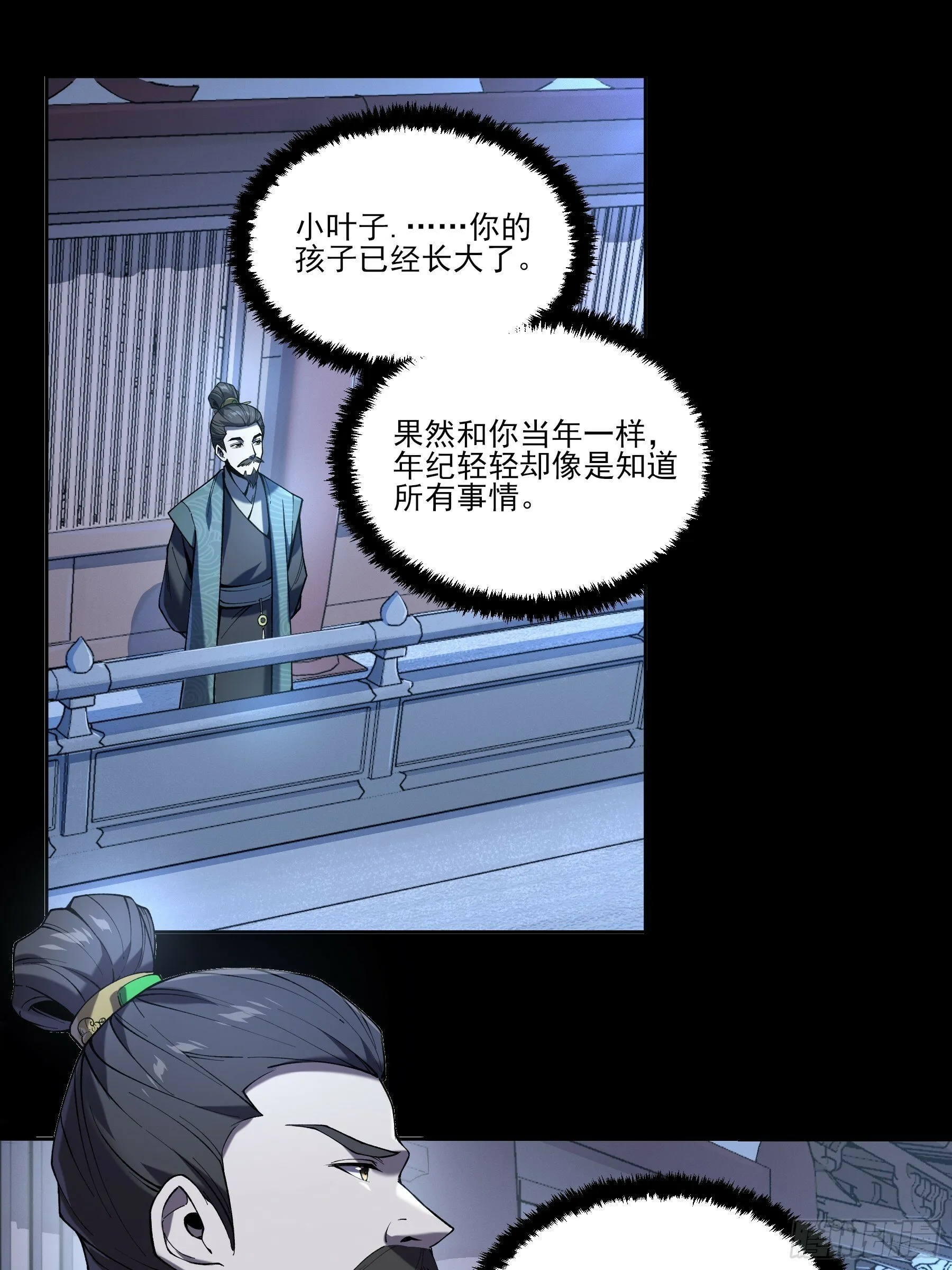 19.书贼 第20页