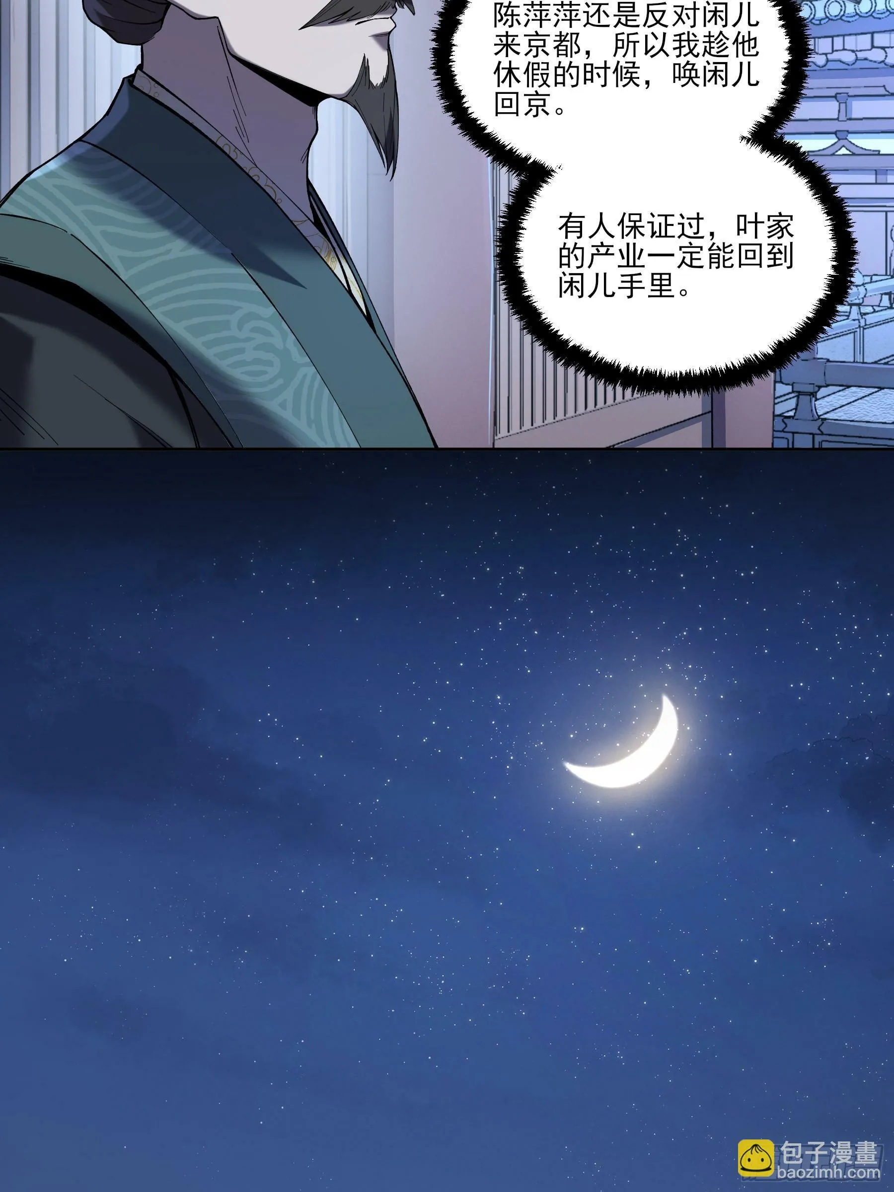 19.书贼 第21页