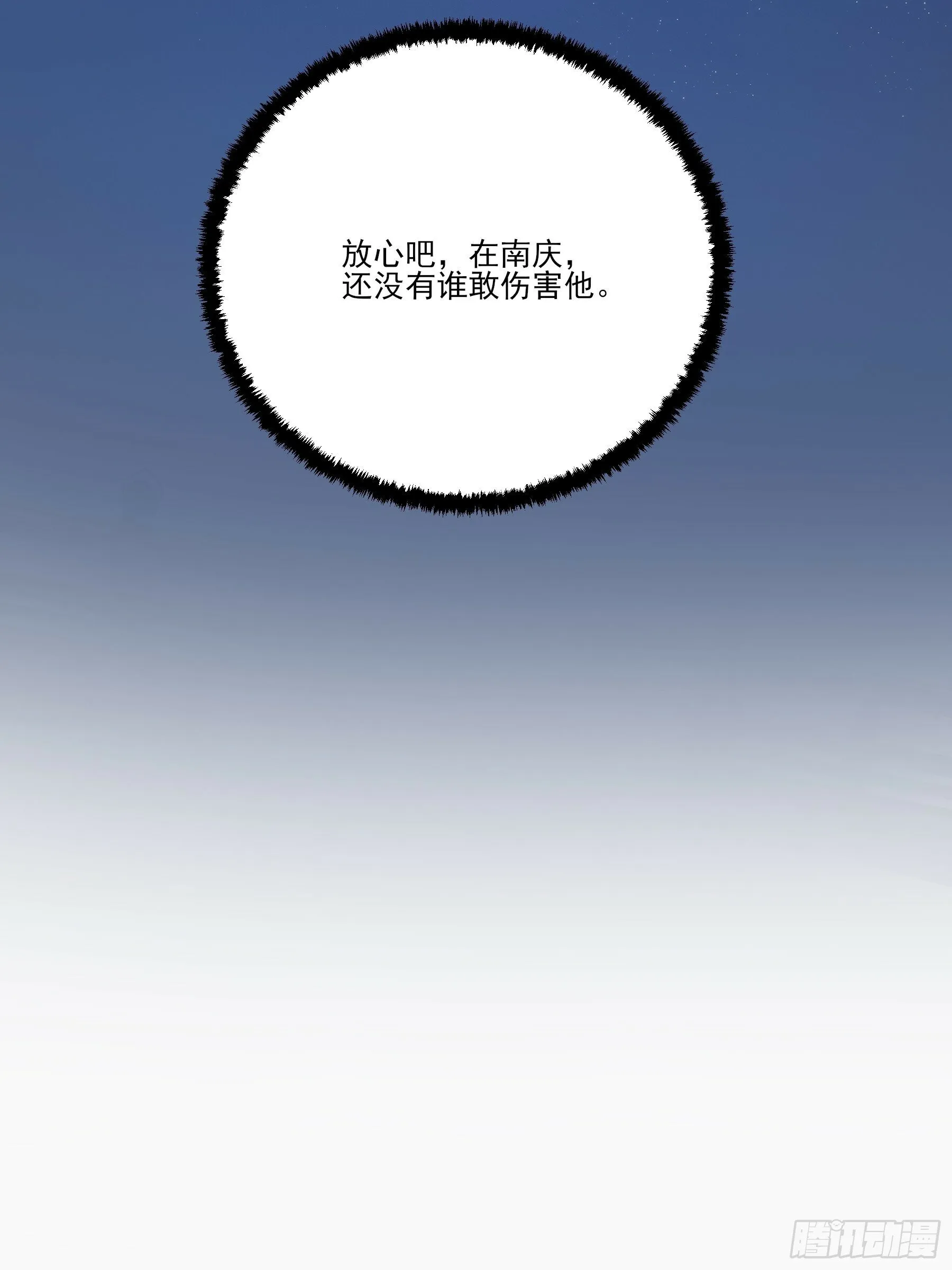 19.书贼 第22页