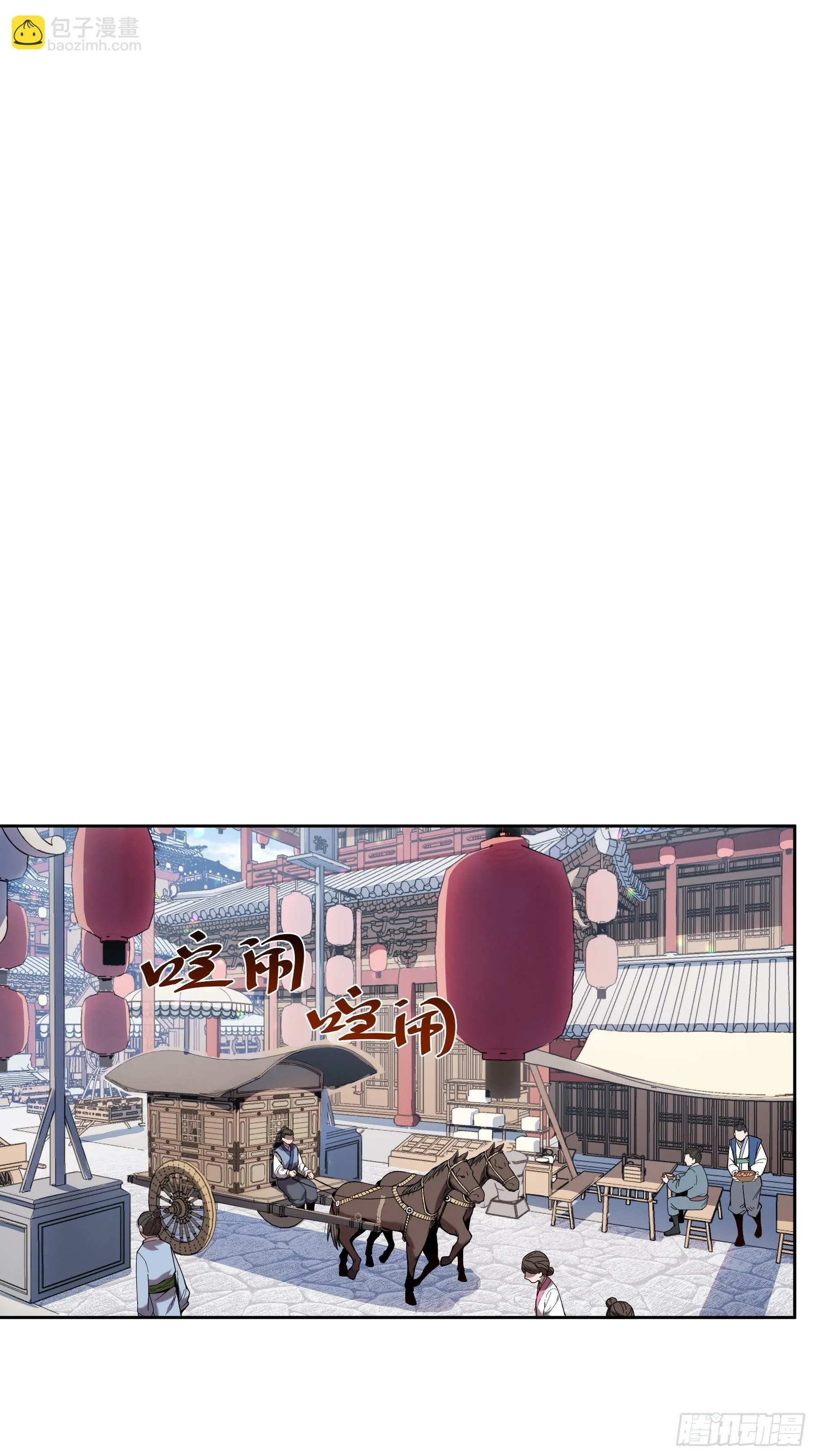 19.书贼 第24页