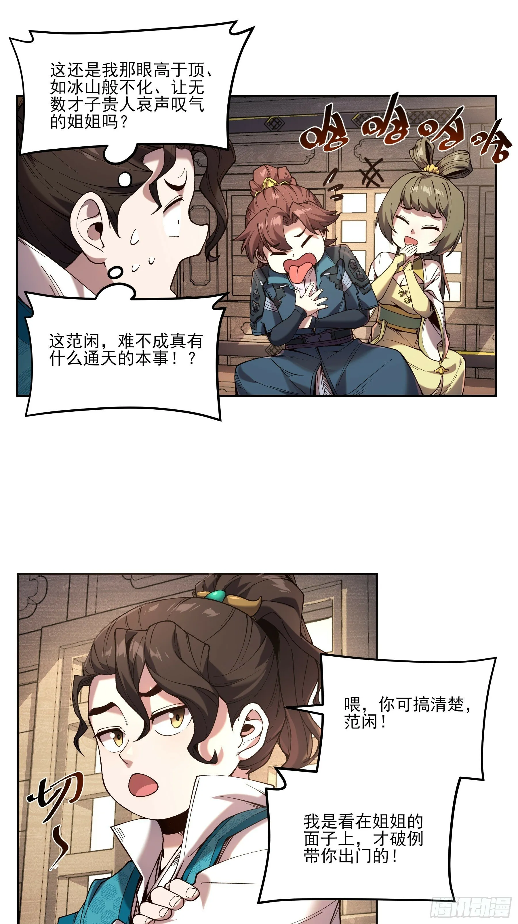 19.书贼 第26页