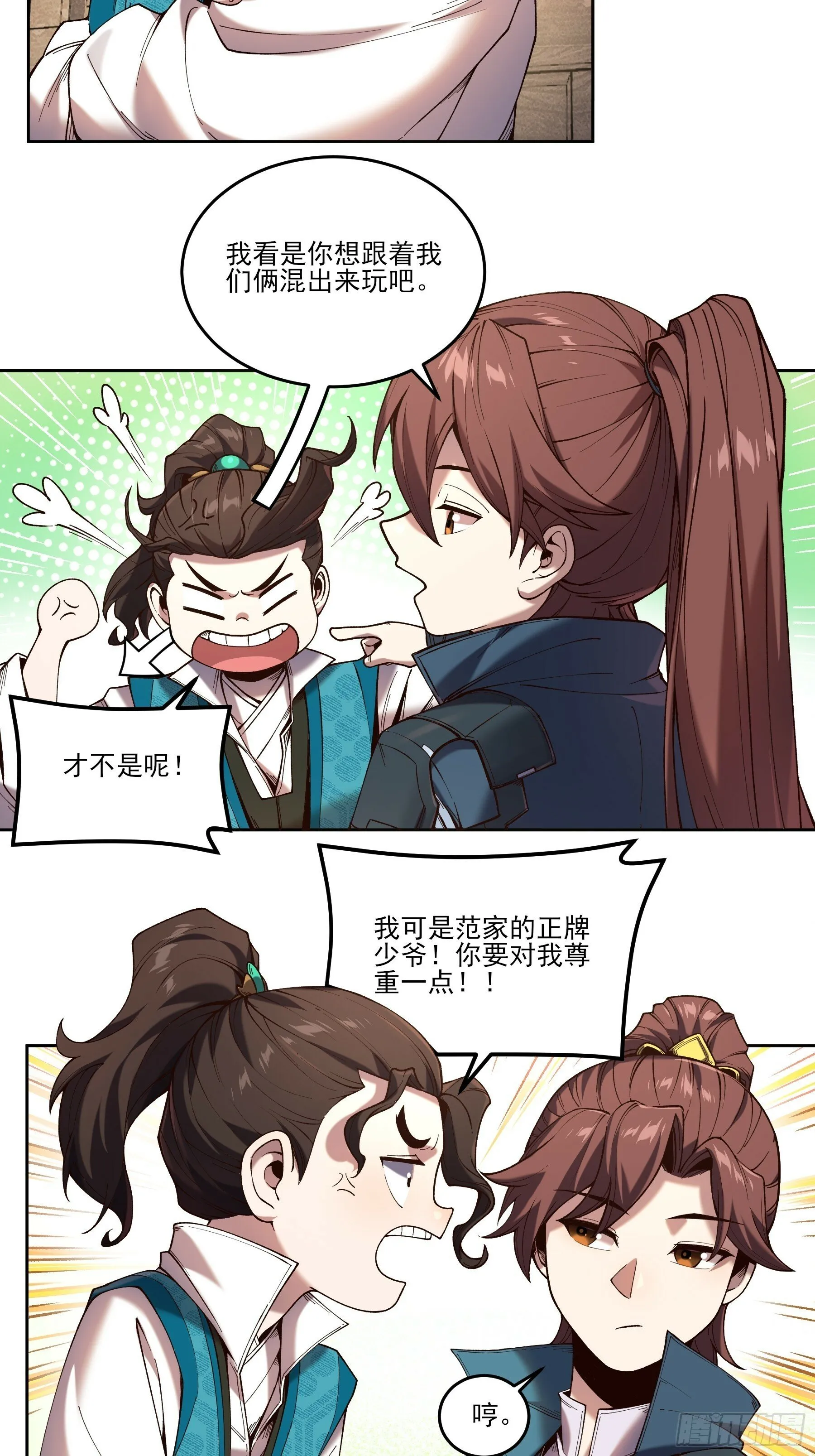 19.书贼 第27页