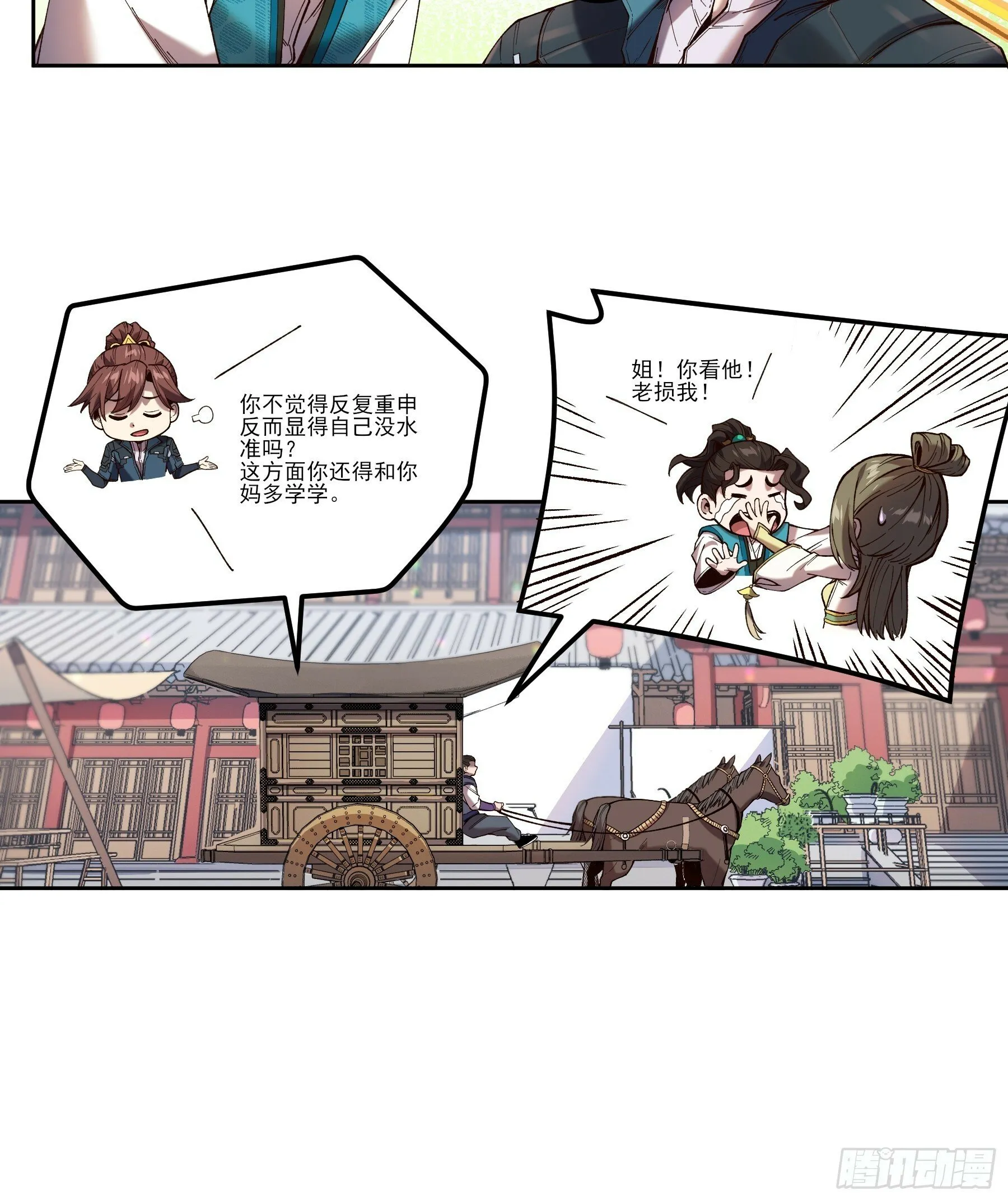 19.书贼 第28页