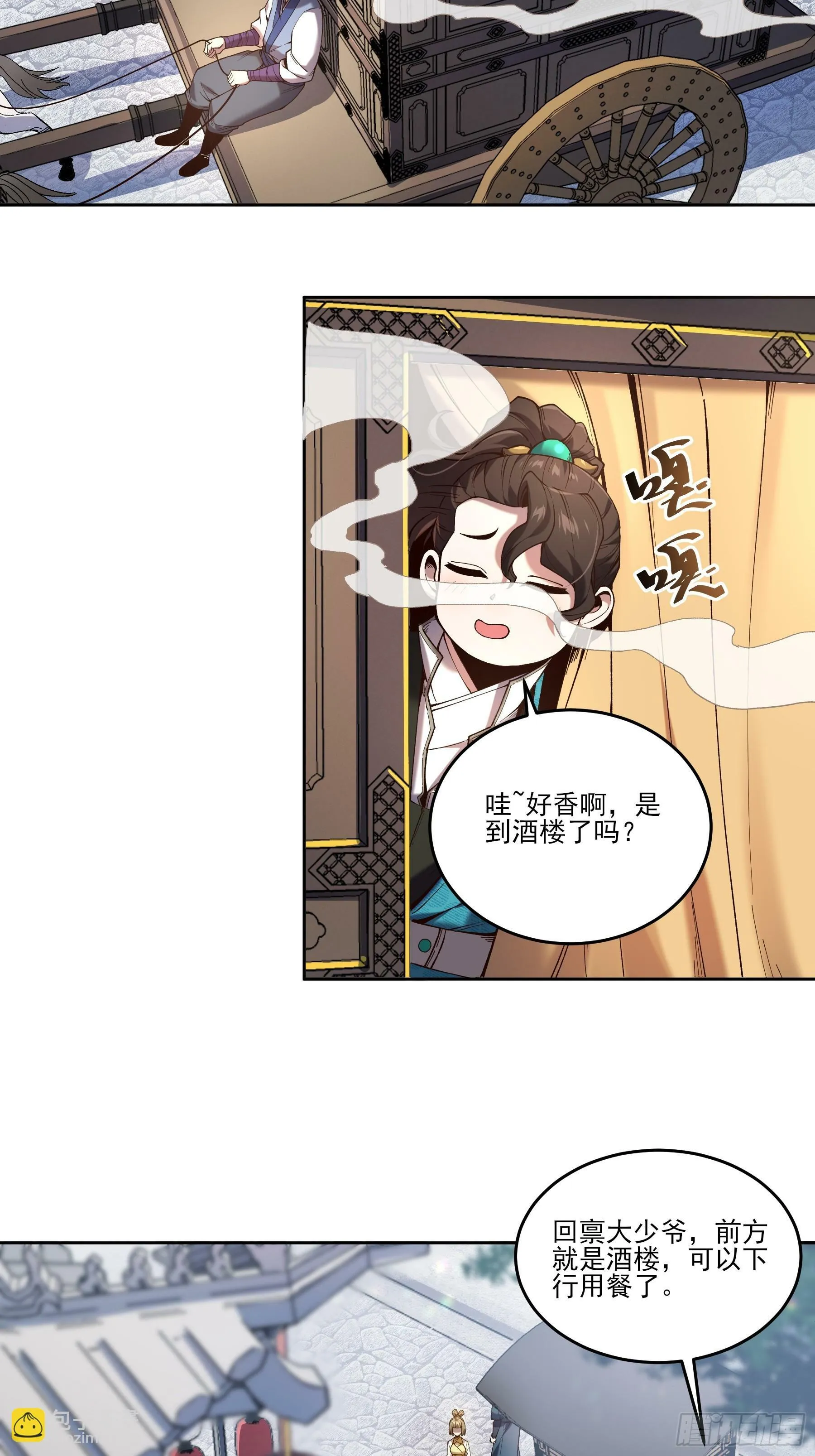19.书贼 第30页