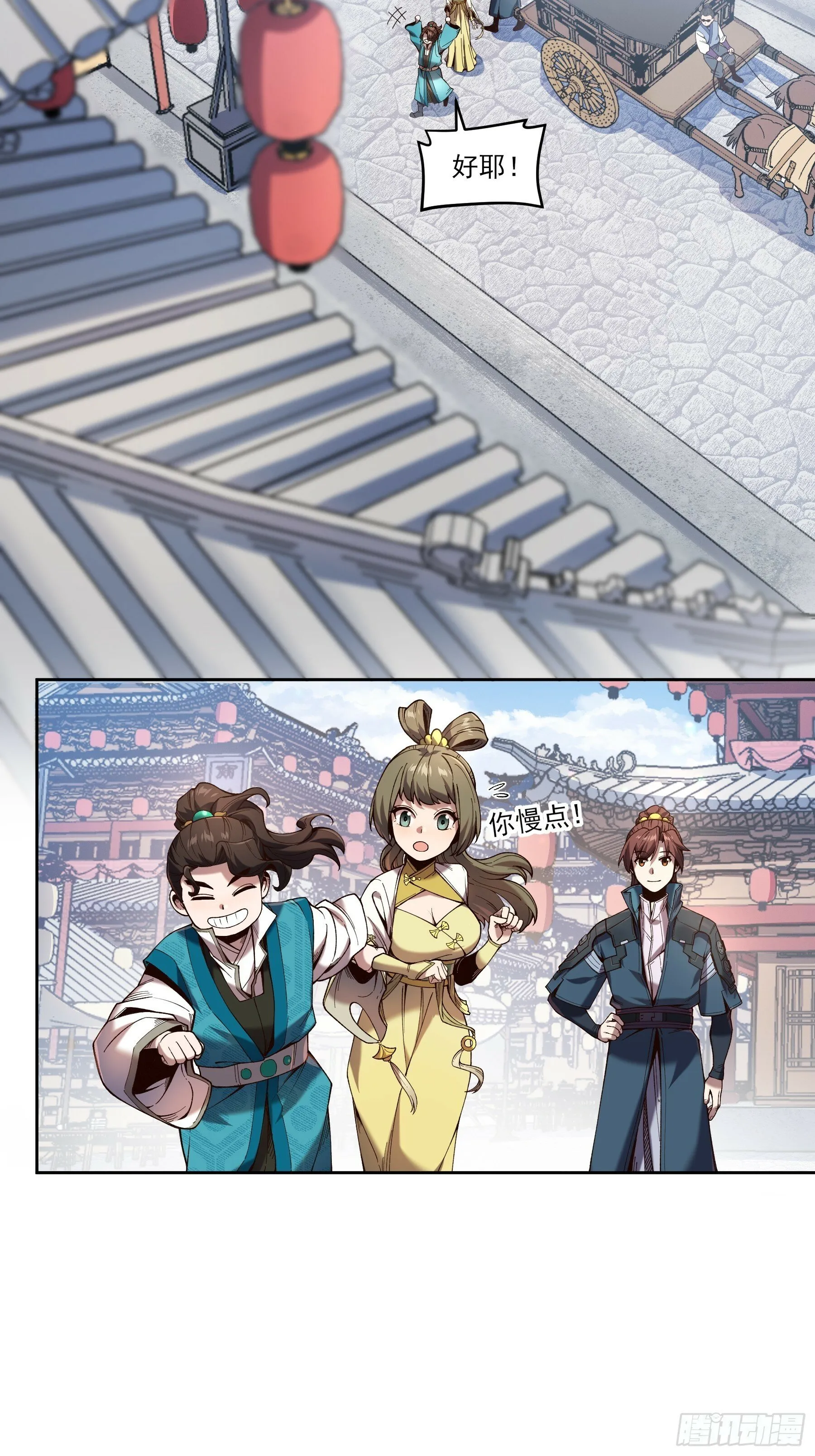 19.书贼 第31页
