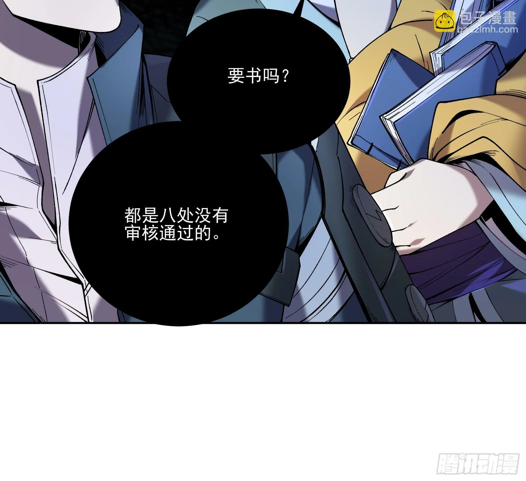 19.书贼 第33页