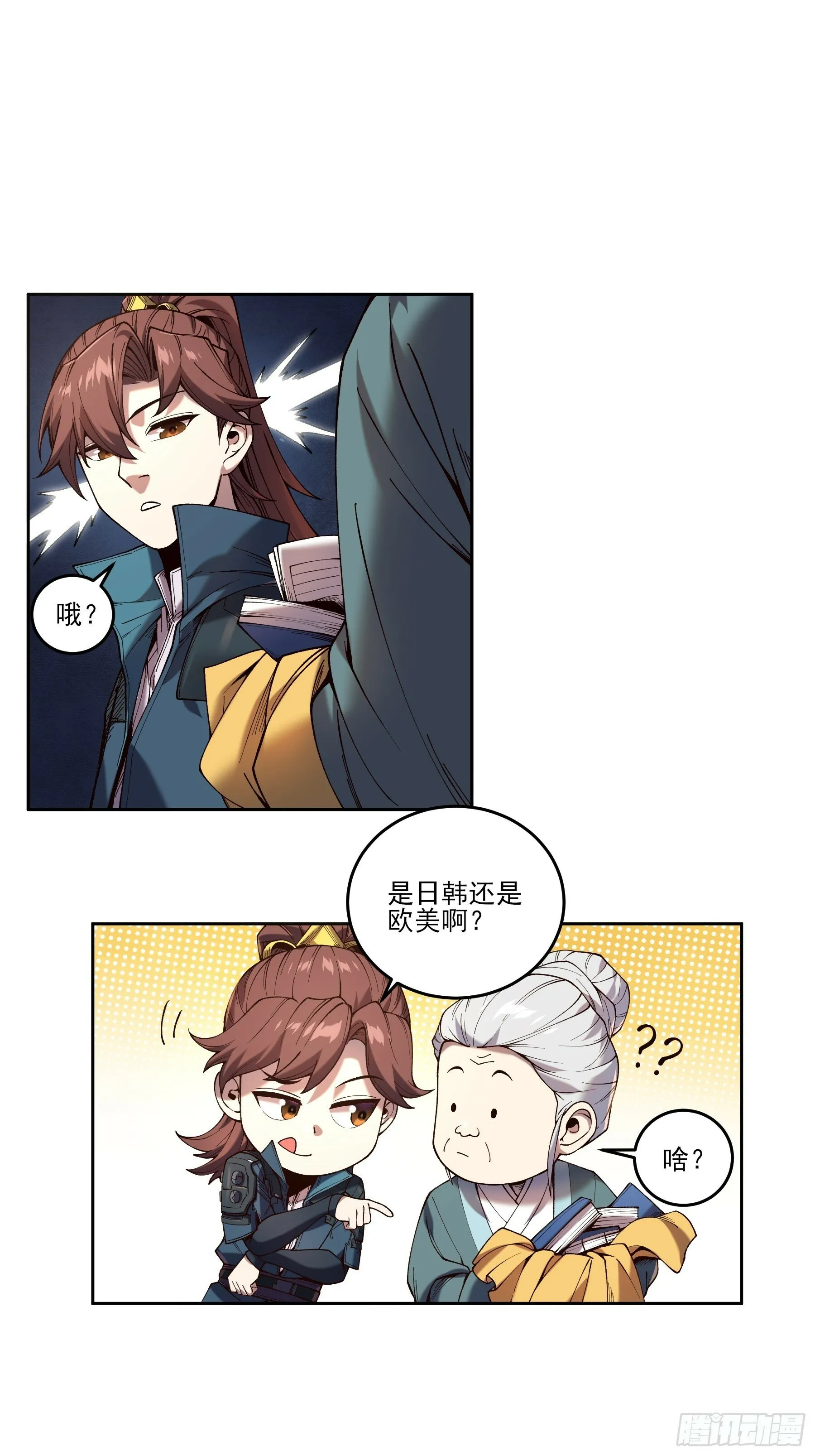 19.书贼 第34页