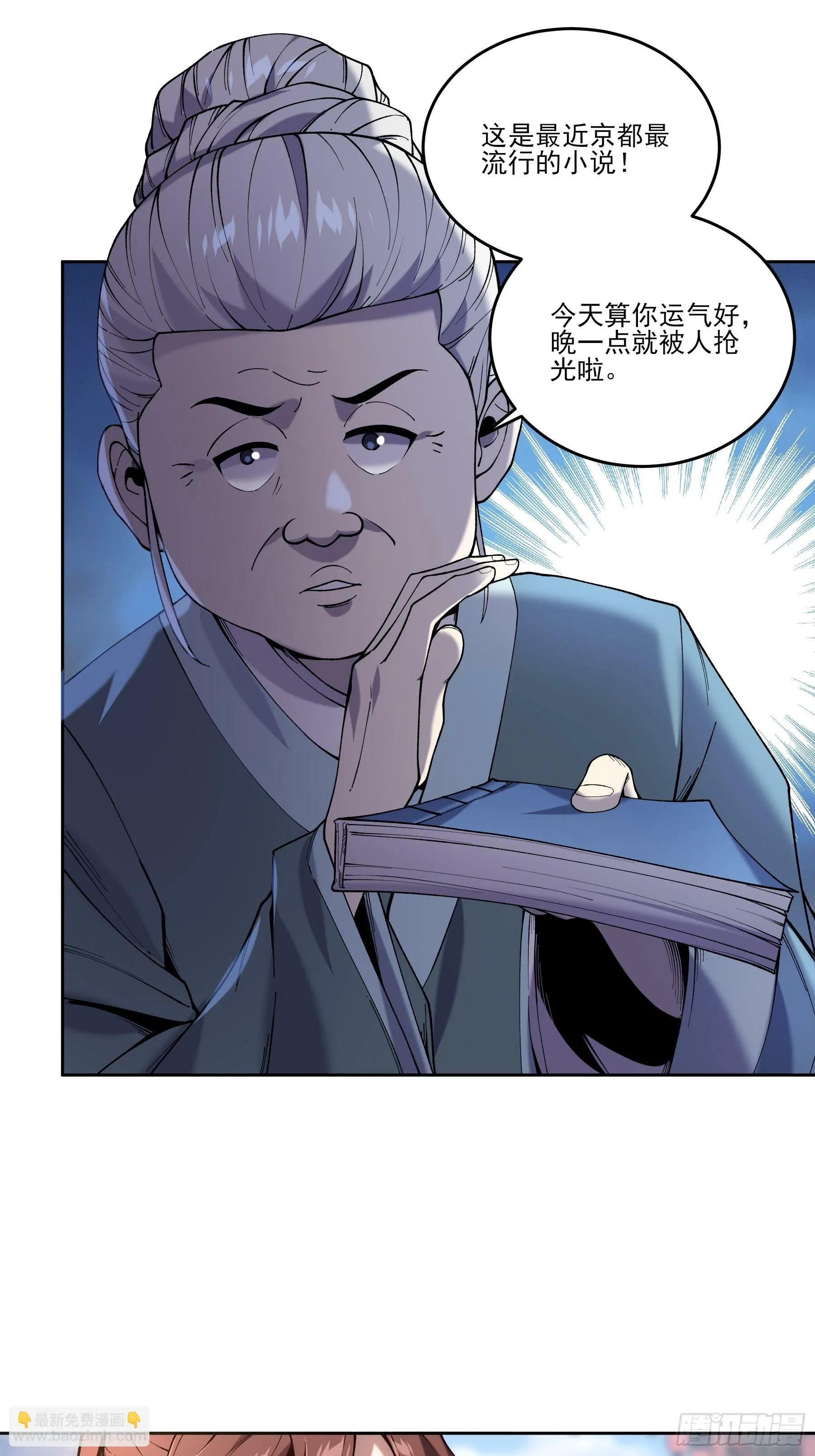 19.书贼 第35页