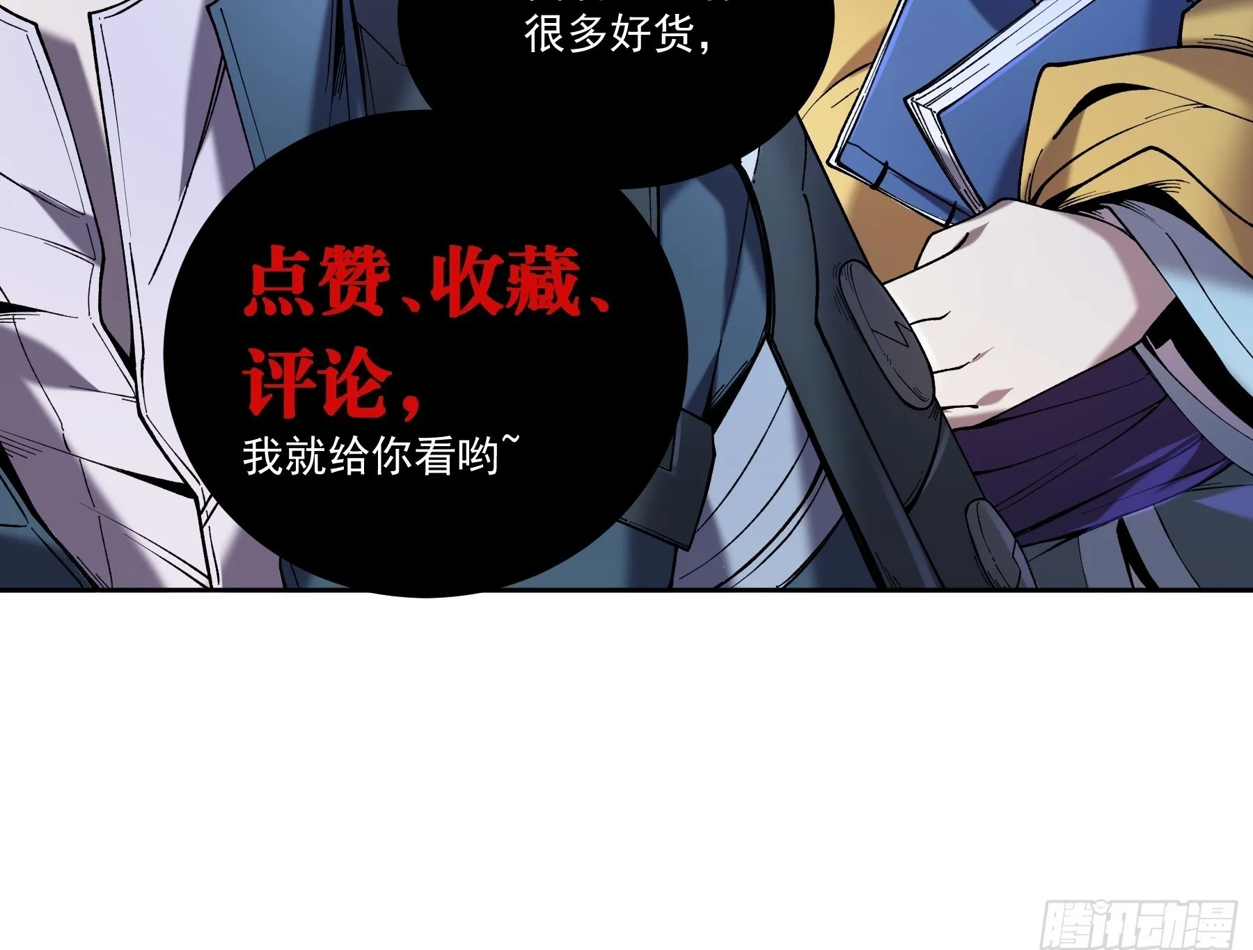 19.书贼 第40页