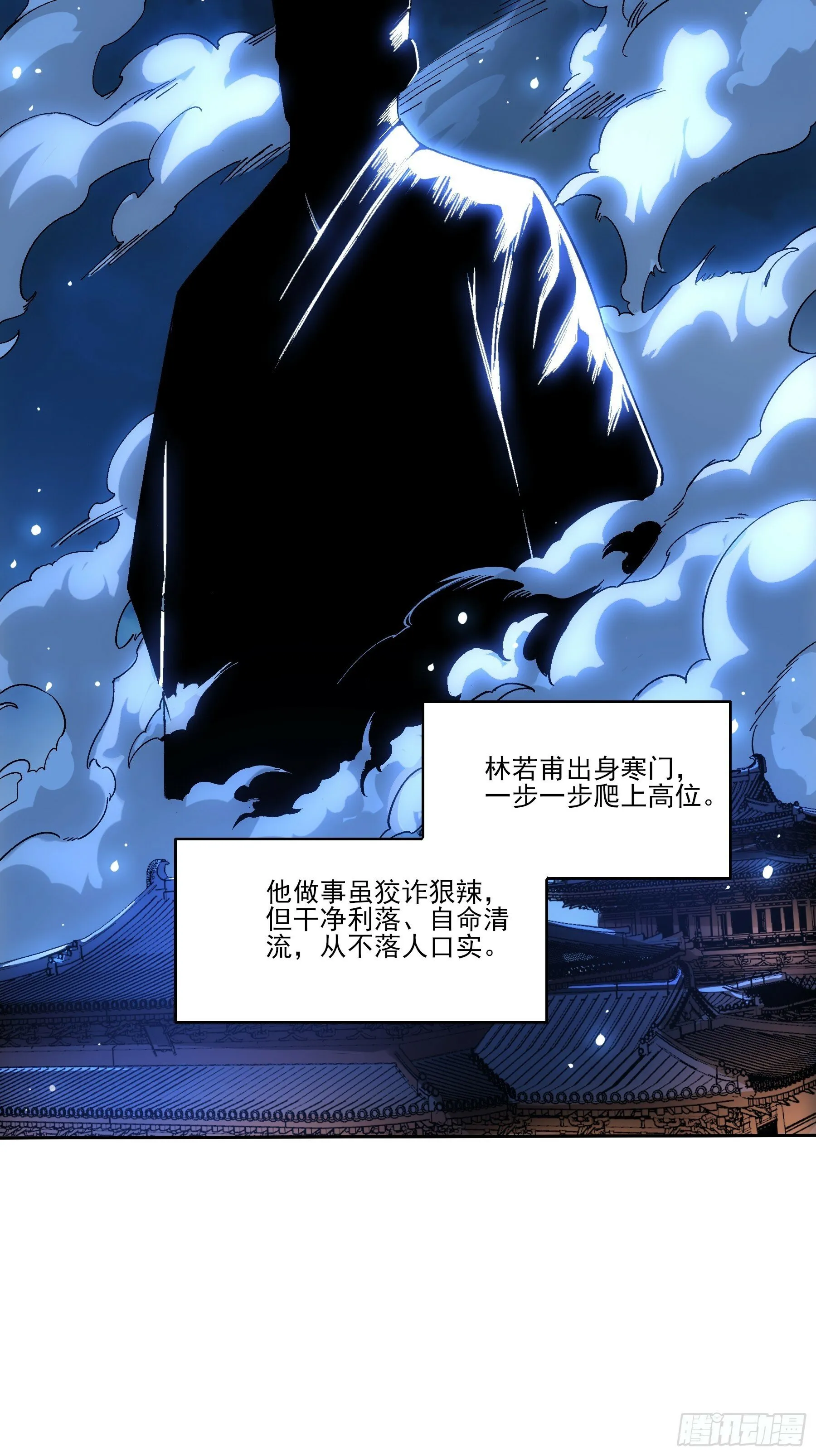 18.小白脸 第5页