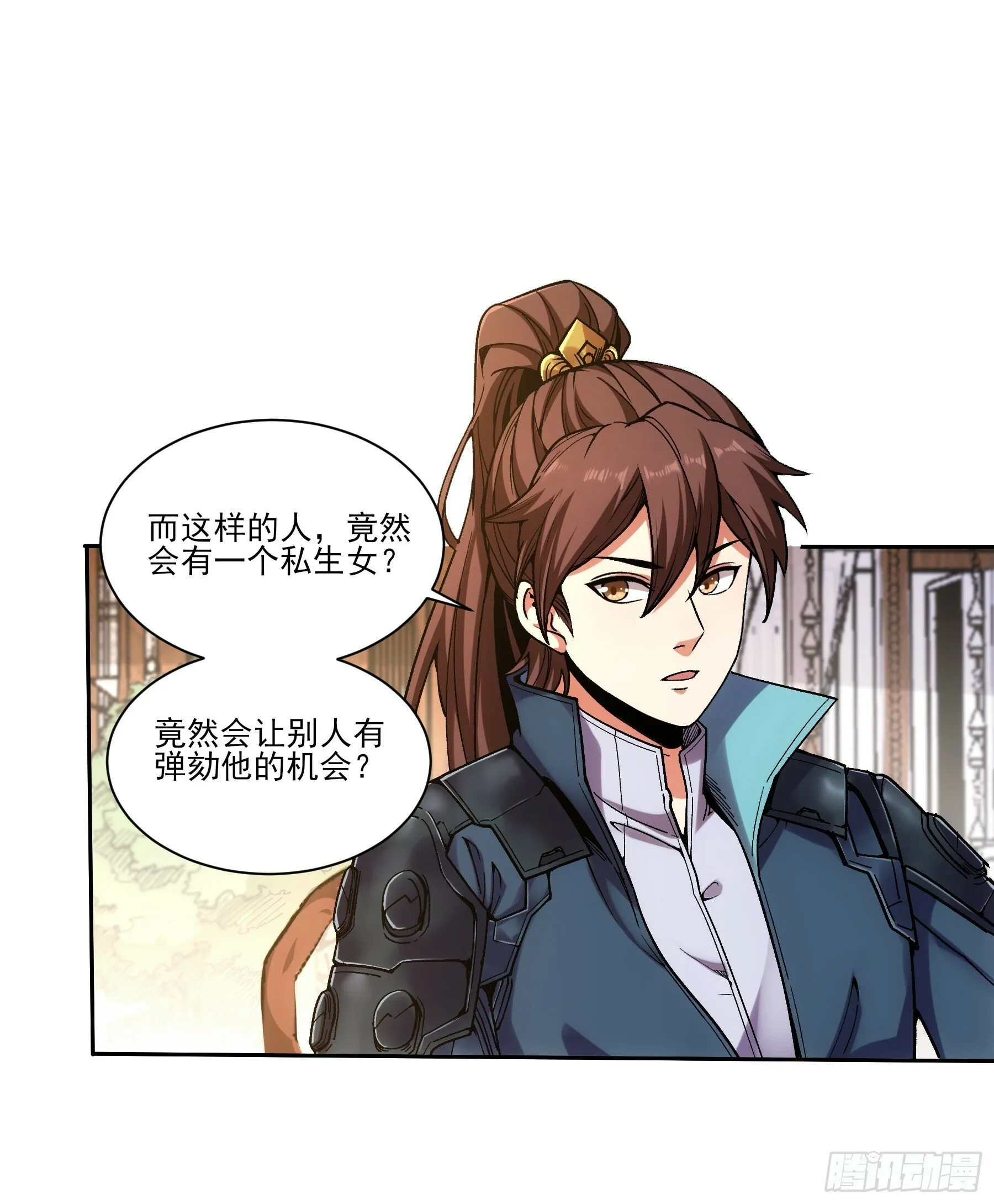 18.小白脸 第6页