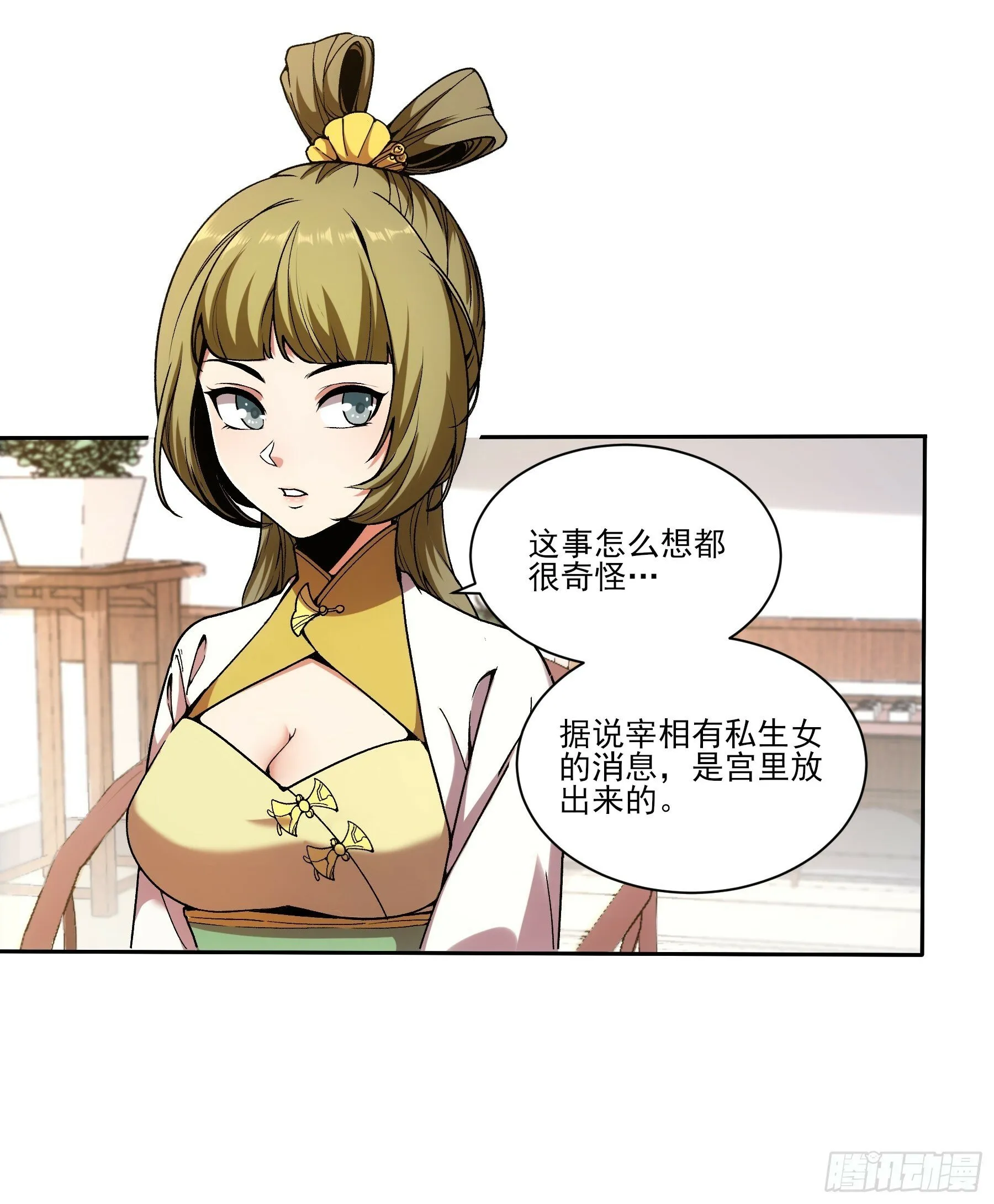 18.小白脸 第7页