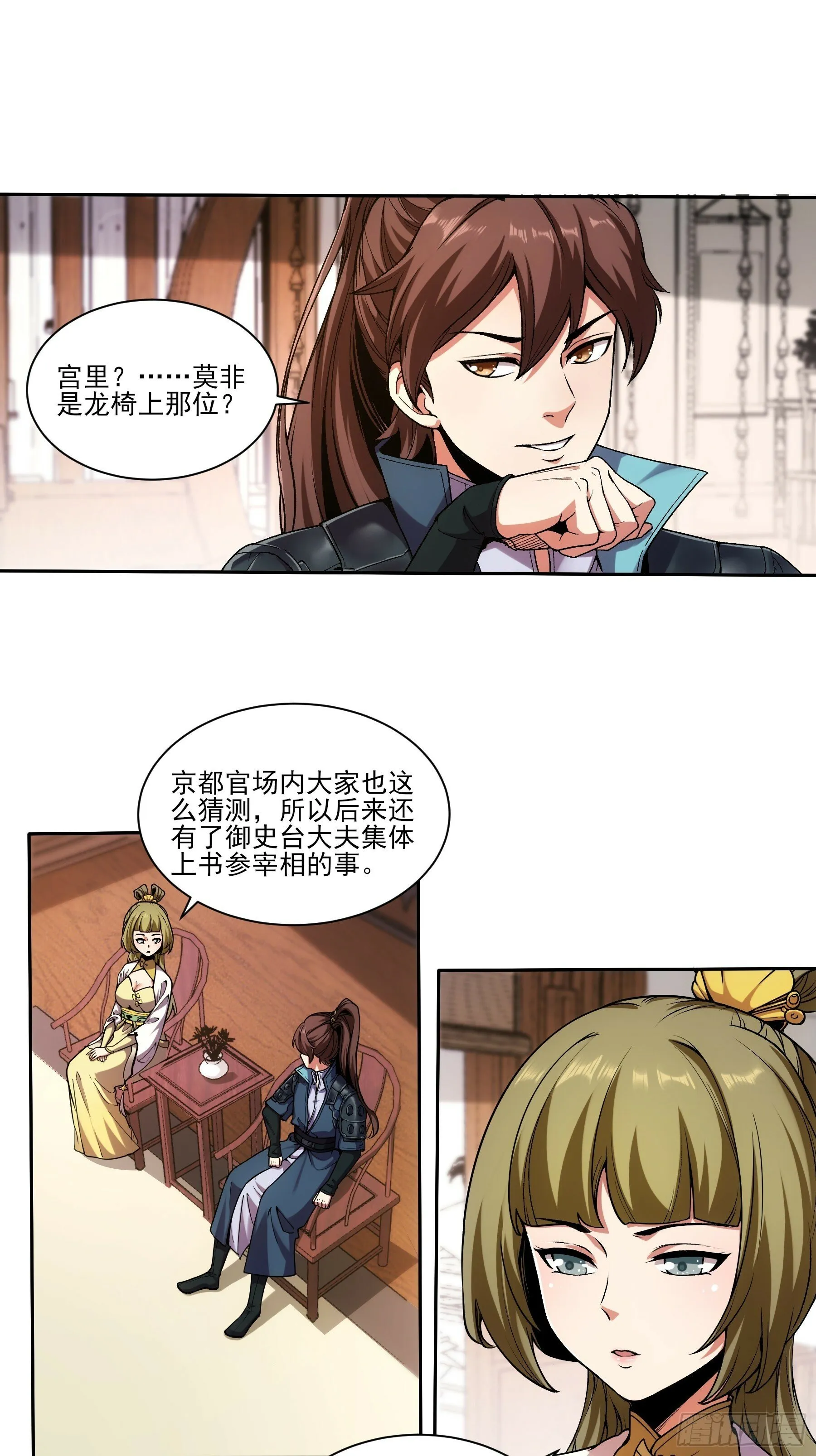 18.小白脸 第8页