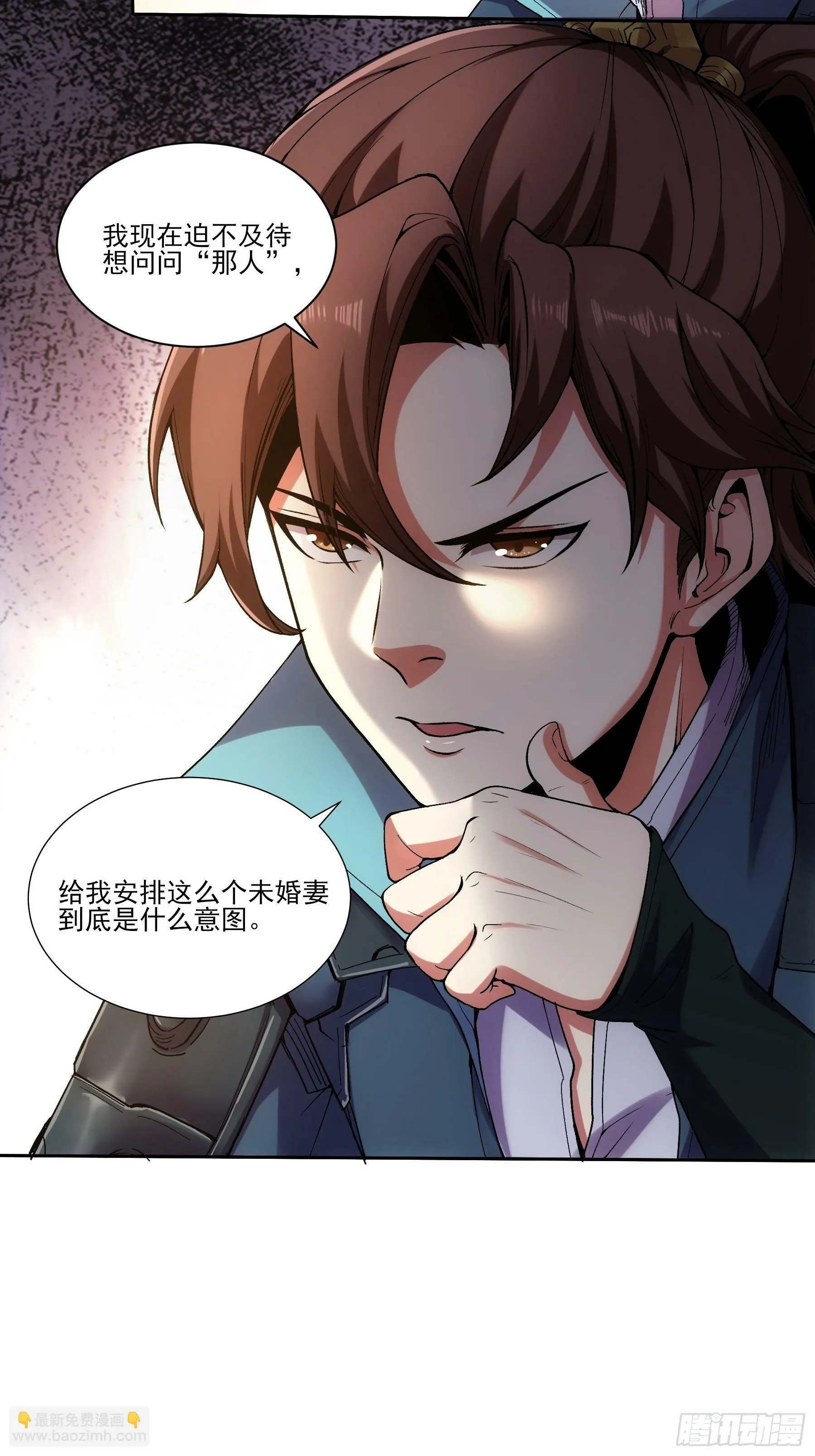 18.小白脸 第10页